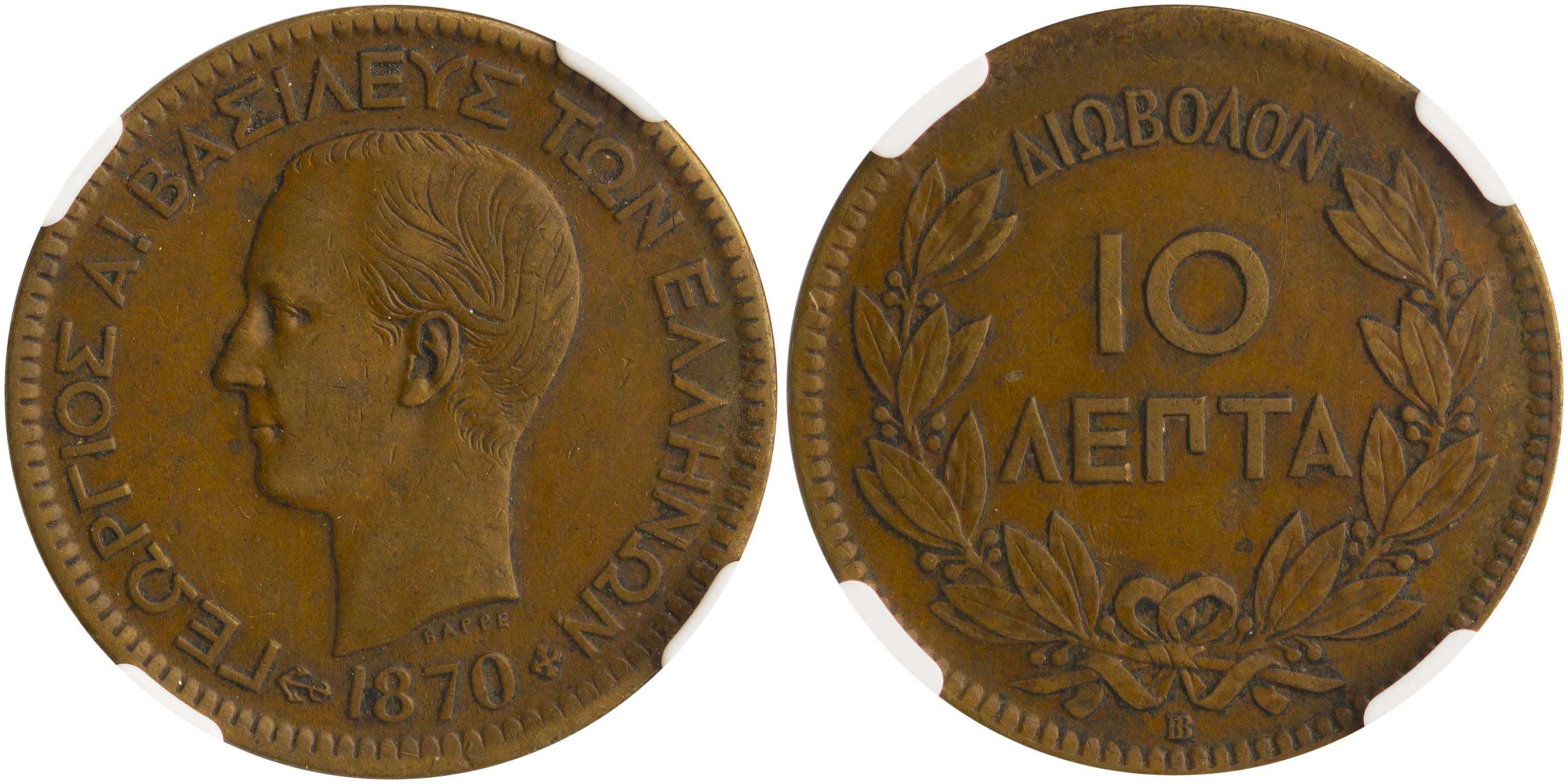 Lot 6102 - - KINGGEORGE I -  A. Karamitsos Live Internet Auction 24, Part A