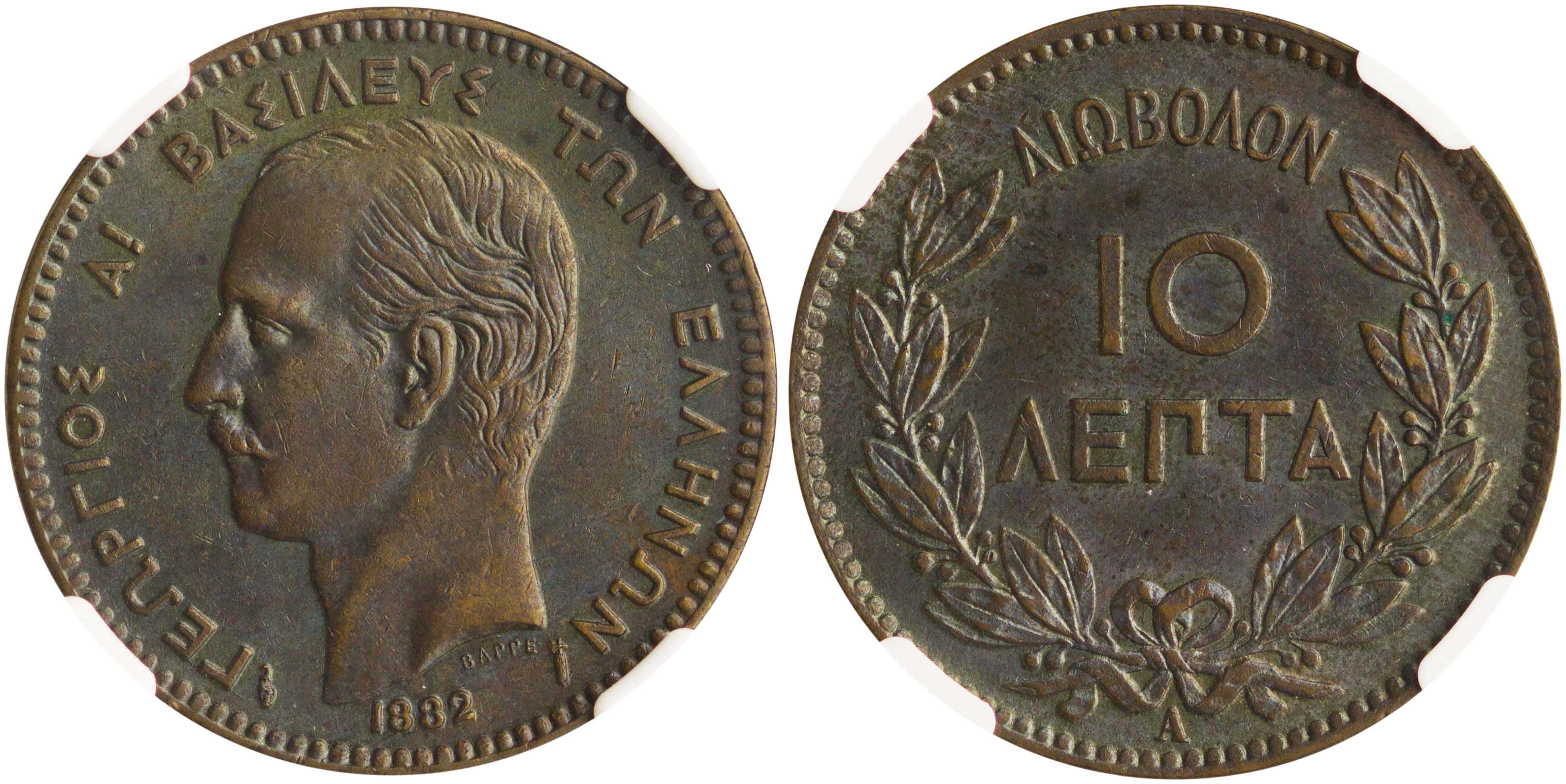 Lot 6125 - - KINGGEORGE I -  A. Karamitsos Live Internet Auction 24, Part A