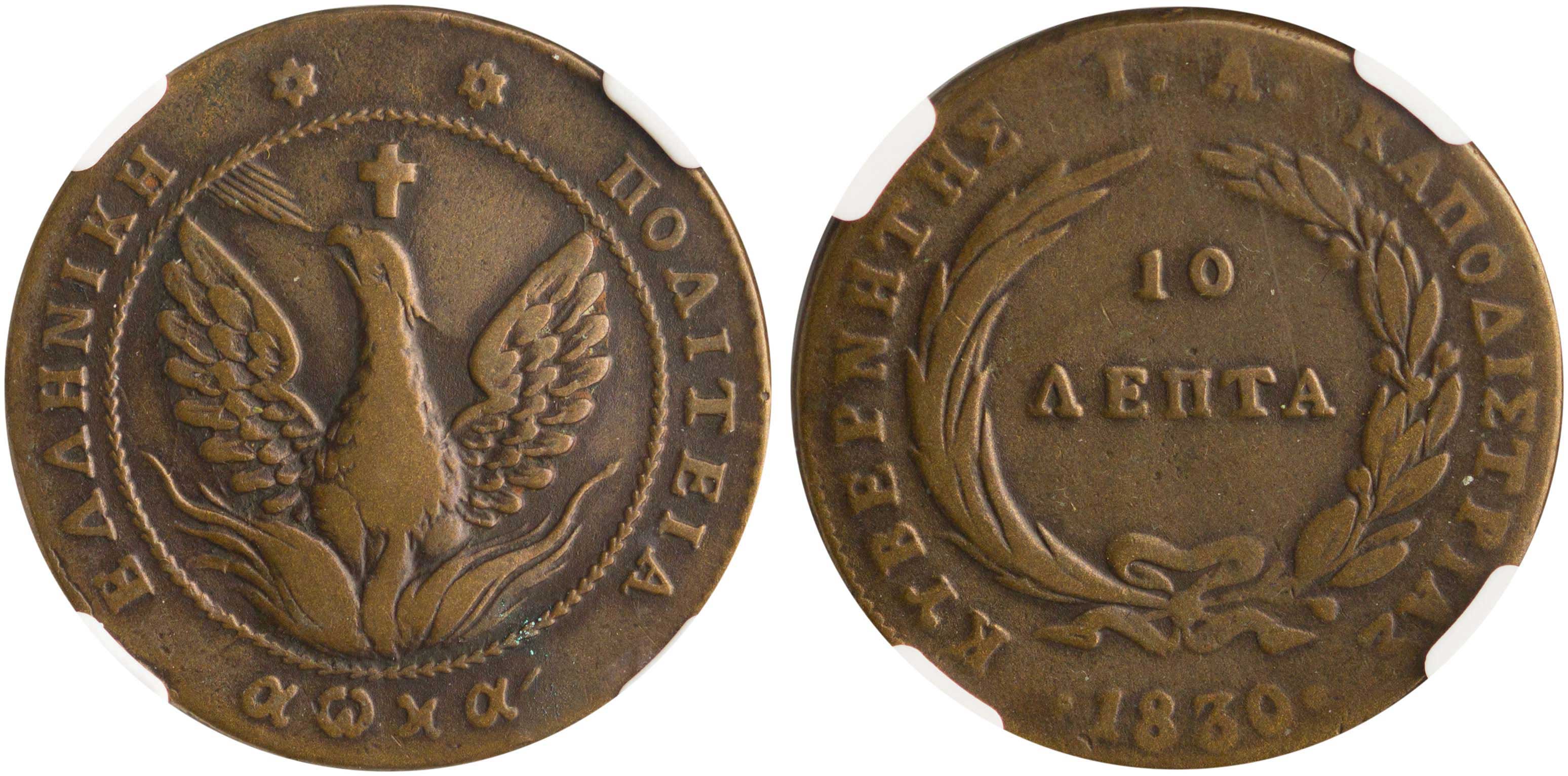 Lot 6032 - - GOVERNORKAPODISTRIAS -  A. Karamitsos Live Internet Auction 24, Part A