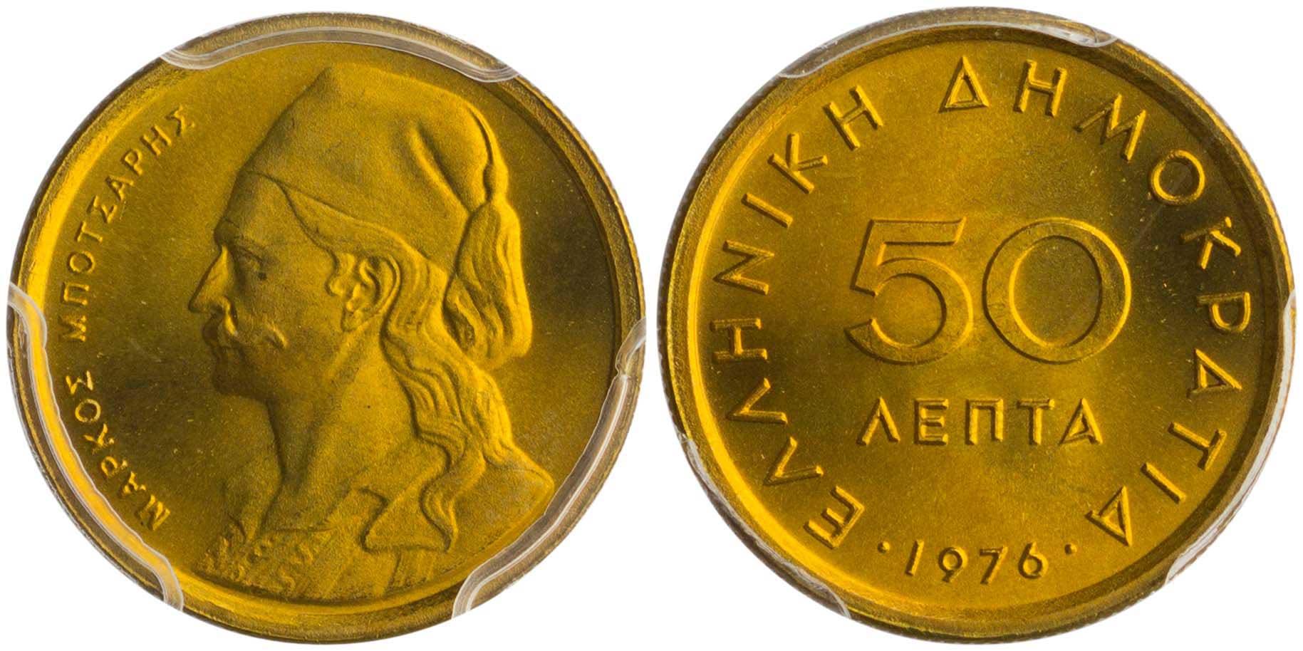 Lot 6274 - - THIRDREPUBLIC (DRACHMA) - A. Karamitsos Live Internet Auction 24, Part A Lot 6274 - - THIRDREPUBLIC (DRACHMA) - A. Karamitsos Live Internet Auction 24, Part A
