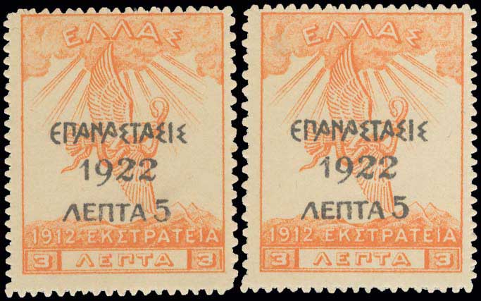 Lot 386 - - Επαναστασις1922 Ovpt. - A. Karamitsos Postal & Live Internet Auction 752 Lot 386 - - Επαναστασις1922 Ovpt. - A. Karamitsos Postal & Live Internet Auction 752