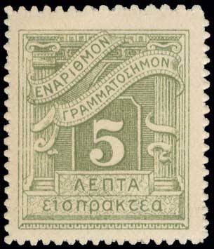 Lot 649 - - POSTAGEDUE STAMPS -  A. Karamitsos Postal & Live Internet Auction 752