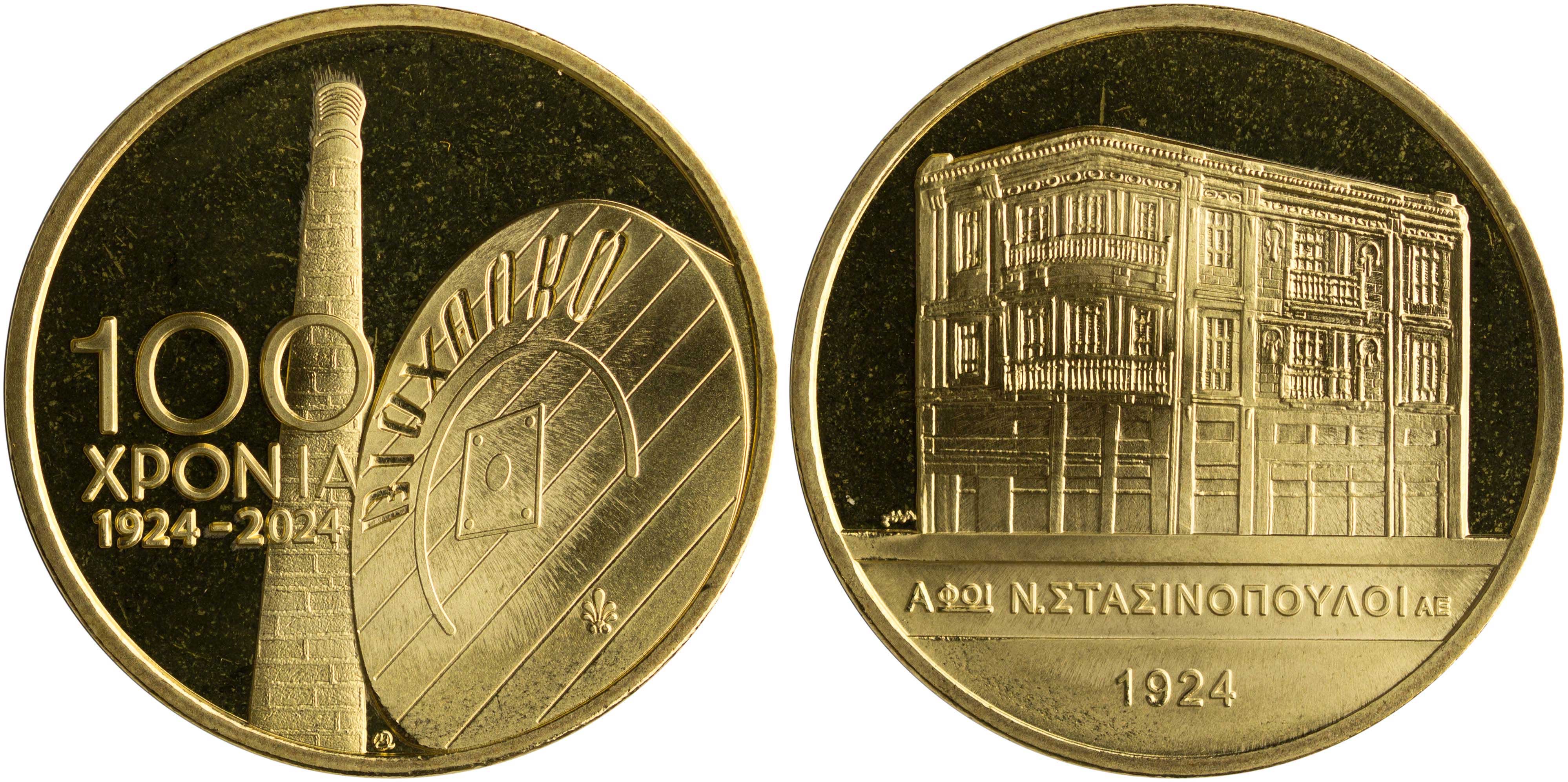 Lot 6890 - - VARIOUSGREEK MEDALS -  A. Karamitsos Live Internet Auction 24, Part A