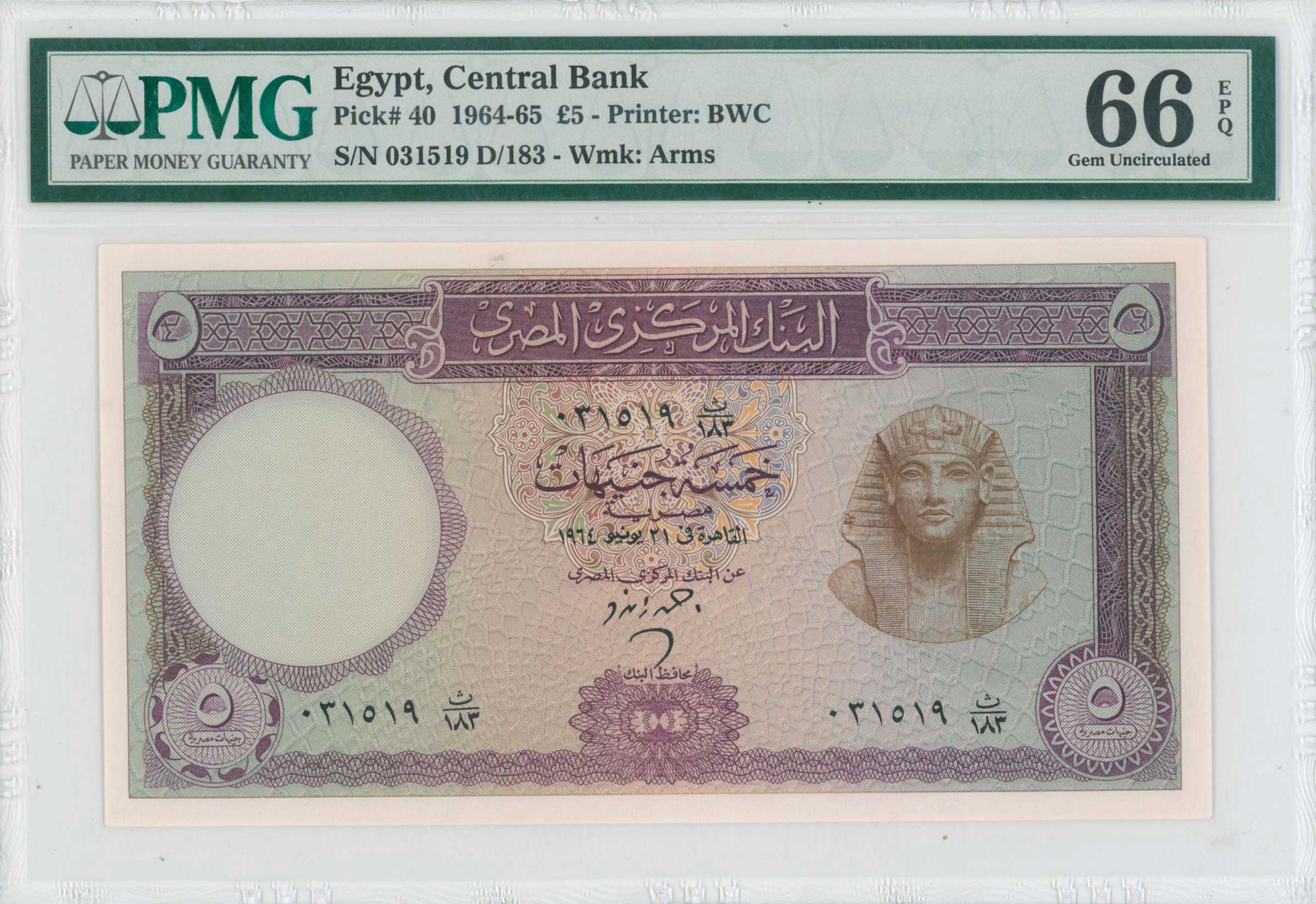 Lot 7750 - - BANKNOTESOF AFRICAN COUNTRIES -  A. Karamitsos Live Internet Auction 24, Part B