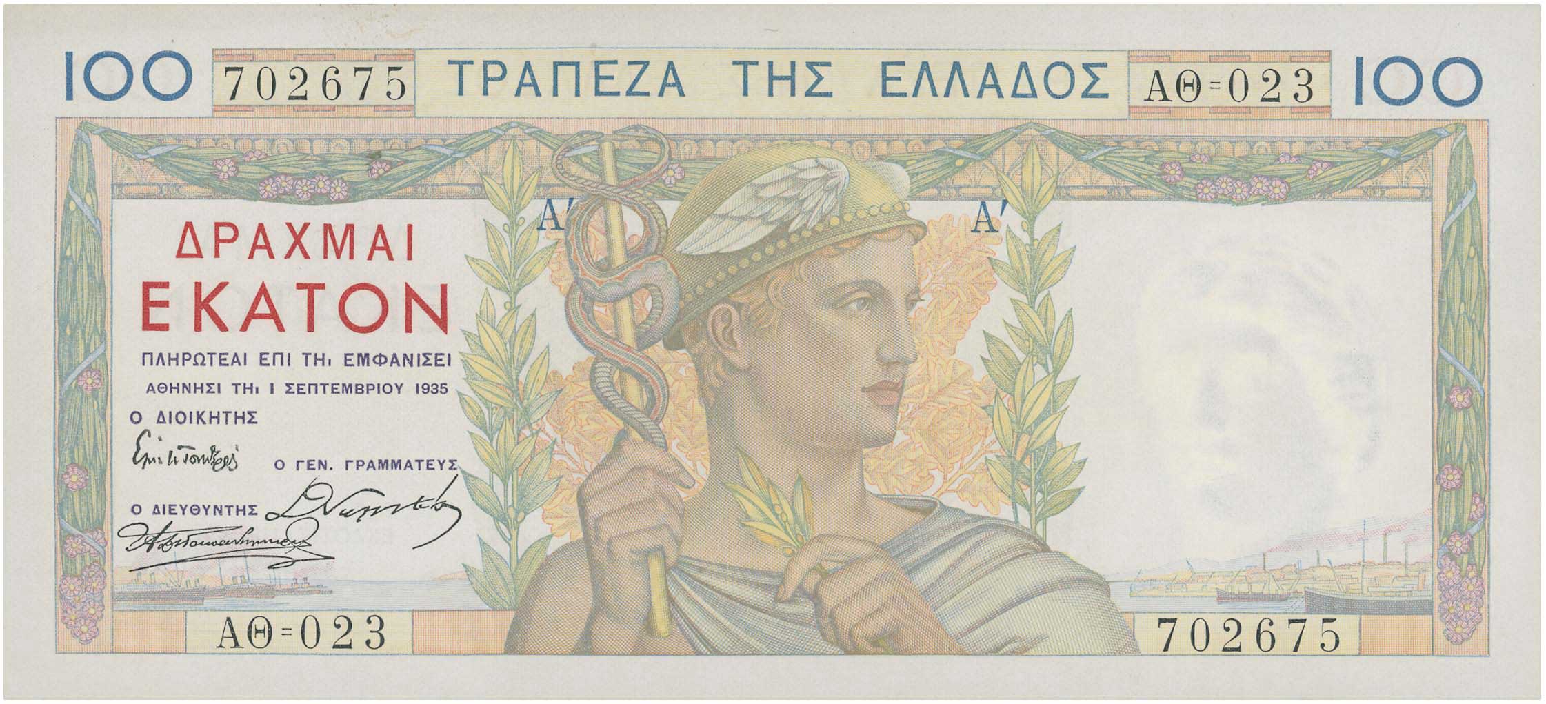 Lot 6569 - - BANKOF GREECE UNTIL WWII - A. Karamitsos Live Internet Auction 24, Part A Lot 6569 - - BANKOF GREECE UNTIL WWII - A. Karamitsos Live Internet Auction 24, Part A