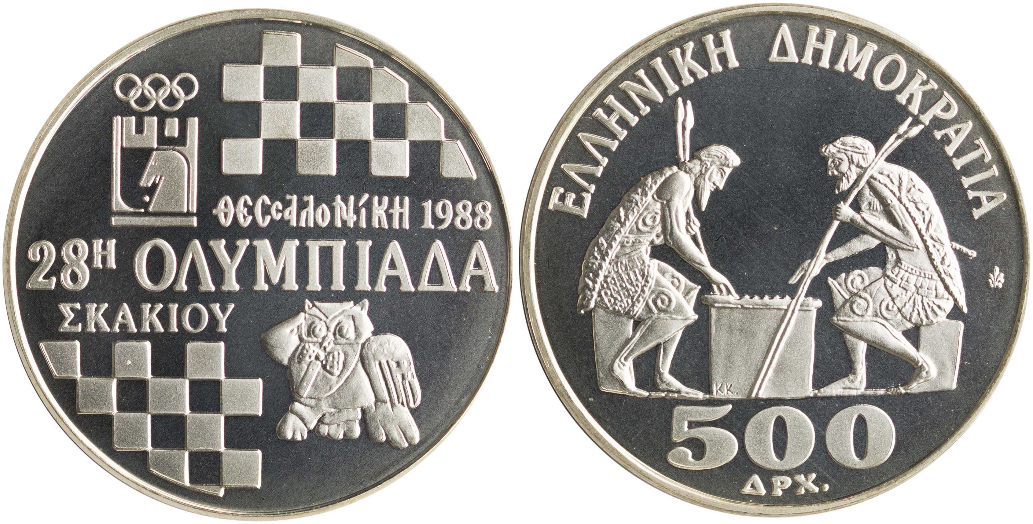 Lot 6367 - THIRDREPUBLIC (DRACHMA)  -  A. Karamitsos Live Internet Auction 25, Part A