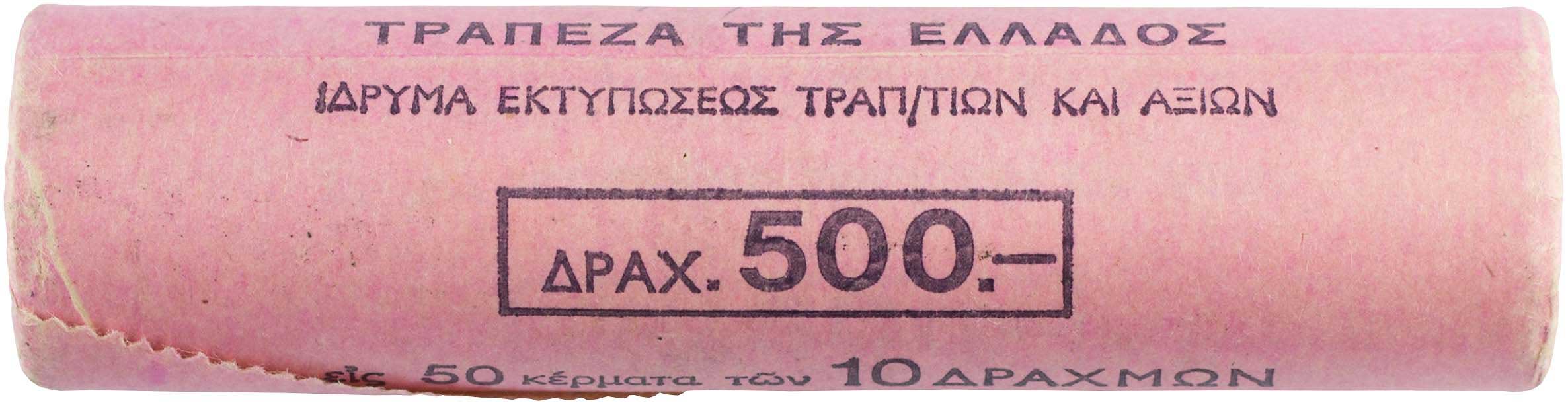 Lot 6280 - - THIRDREPUBLIC (DRACHMA) - A. Karamitsos Live Internet Auction 24, Part A Lot 6280 - - THIRDREPUBLIC (DRACHMA) - A. Karamitsos Live Internet Auction 24, Part A