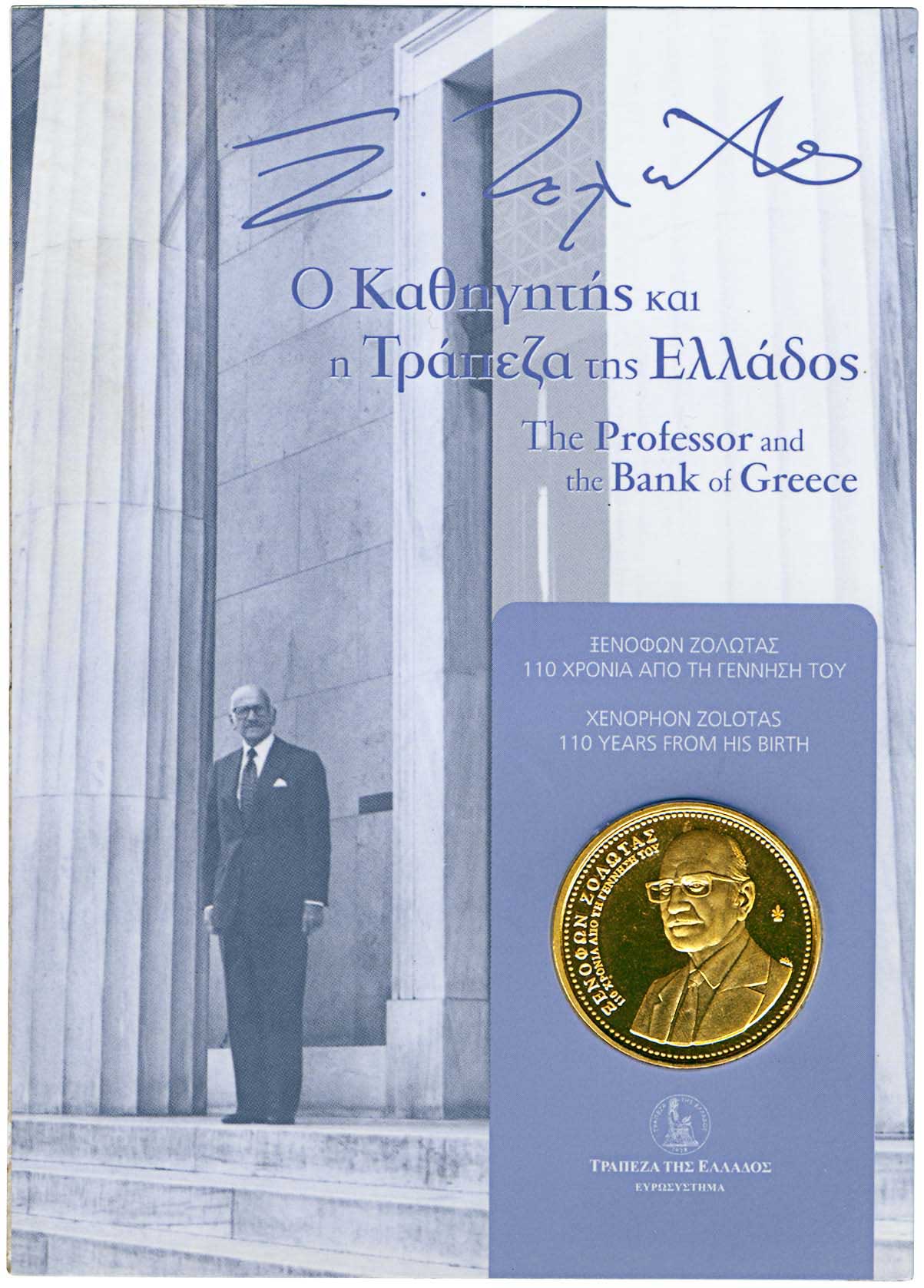 Lot 6884 - - VARIOUSGREEK MEDALS -  A. Karamitsos Live Internet Auction 24, Part A