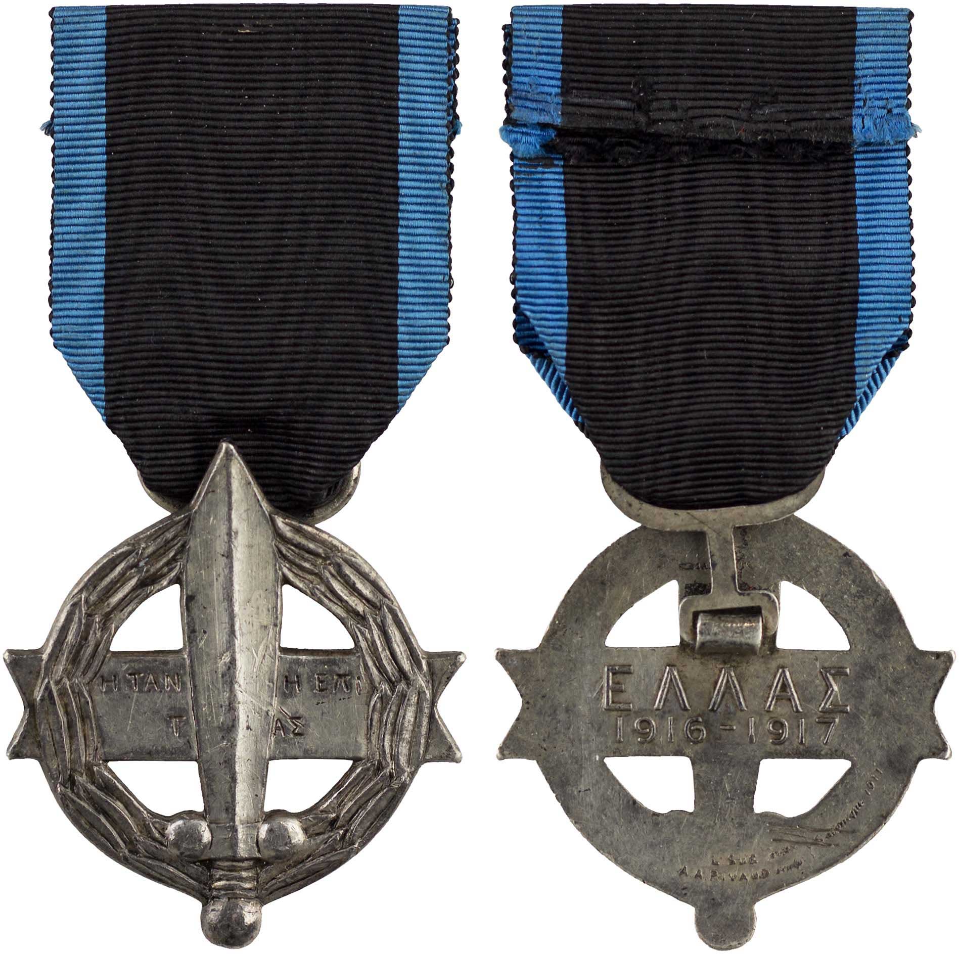 Lot 6784 - - GREEKMILITARY MEDALS & DECORATIONS -  A. Karamitsos Live Internet Auction 24, Part A