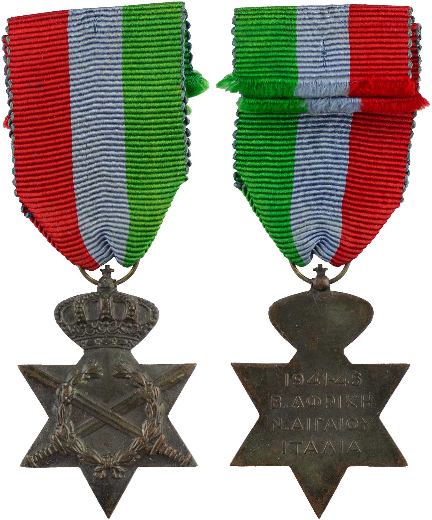 Lot 6797 - - GREEKMILITARY MEDALS & DECORATIONS -  A. Karamitsos Live Internet Auction 24, Part A