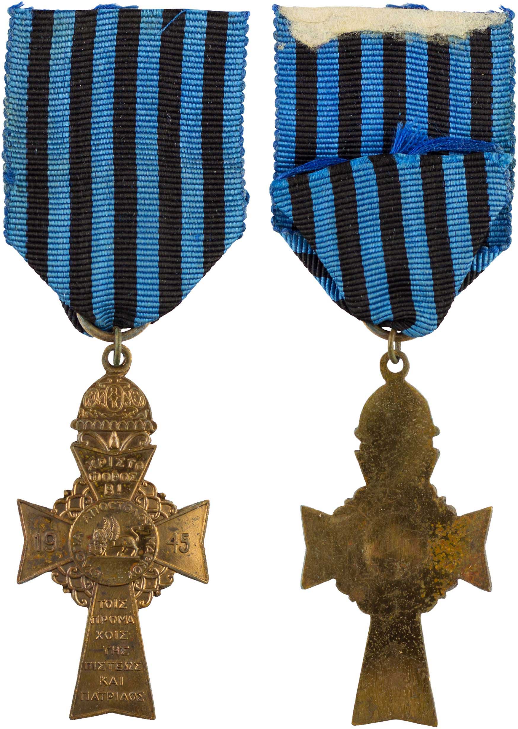 Lot 6807 - - GREEKMILITARY MEDALS & DECORATIONS - A. Karamitsos Live Internet Auction 24, Part A Lot 6807 - - GREEKMILITARY MEDALS & DECORATIONS - A. Karamitsos Live Internet Auction 24, Part A