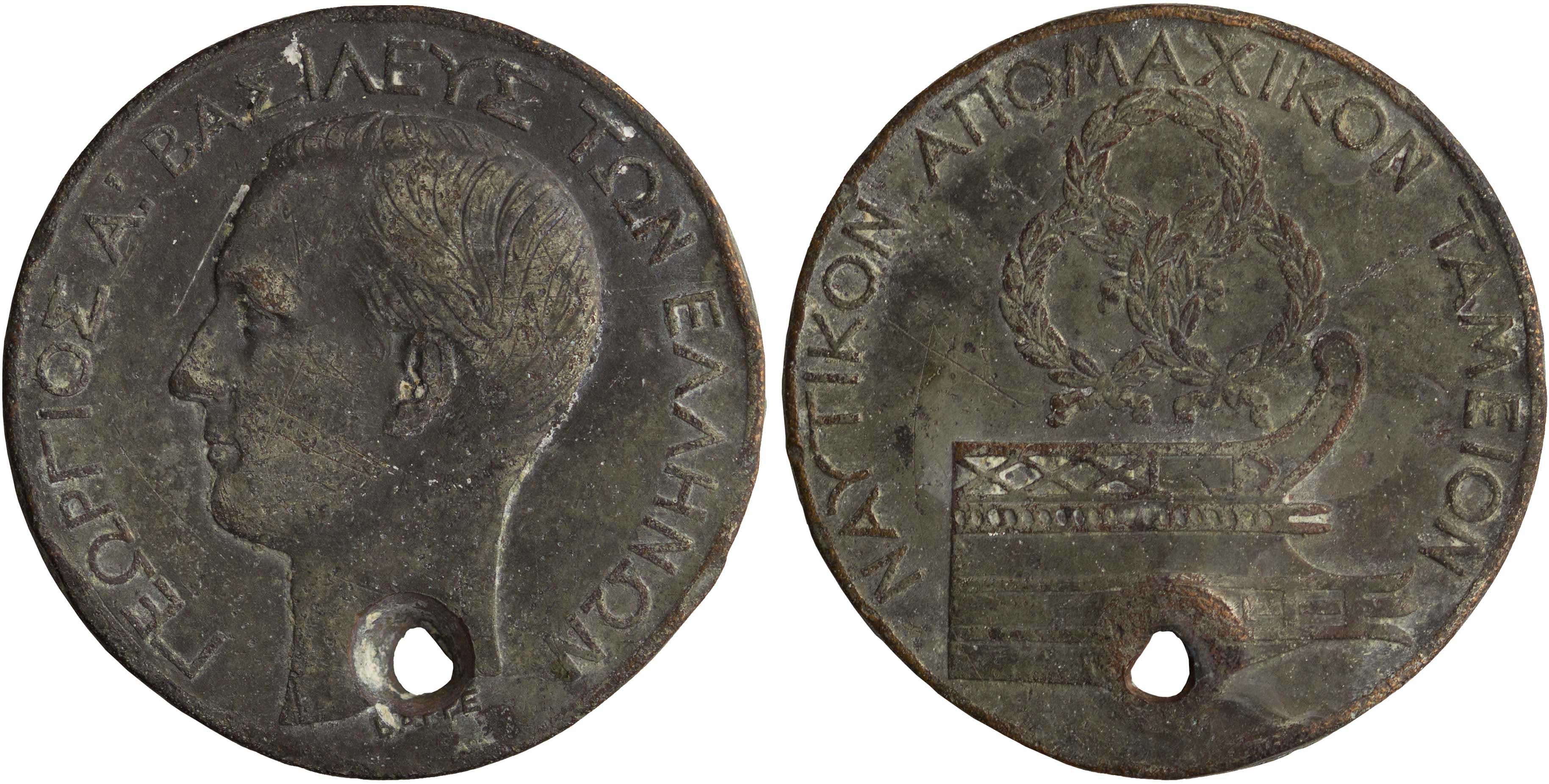 Lot 6820 - - VARIOUSGREEK MEDALS - A. Karamitsos Live Internet Auction 24, Part A Lot 6820 - - VARIOUSGREEK MEDALS - A. Karamitsos Live Internet Auction 24, Part A