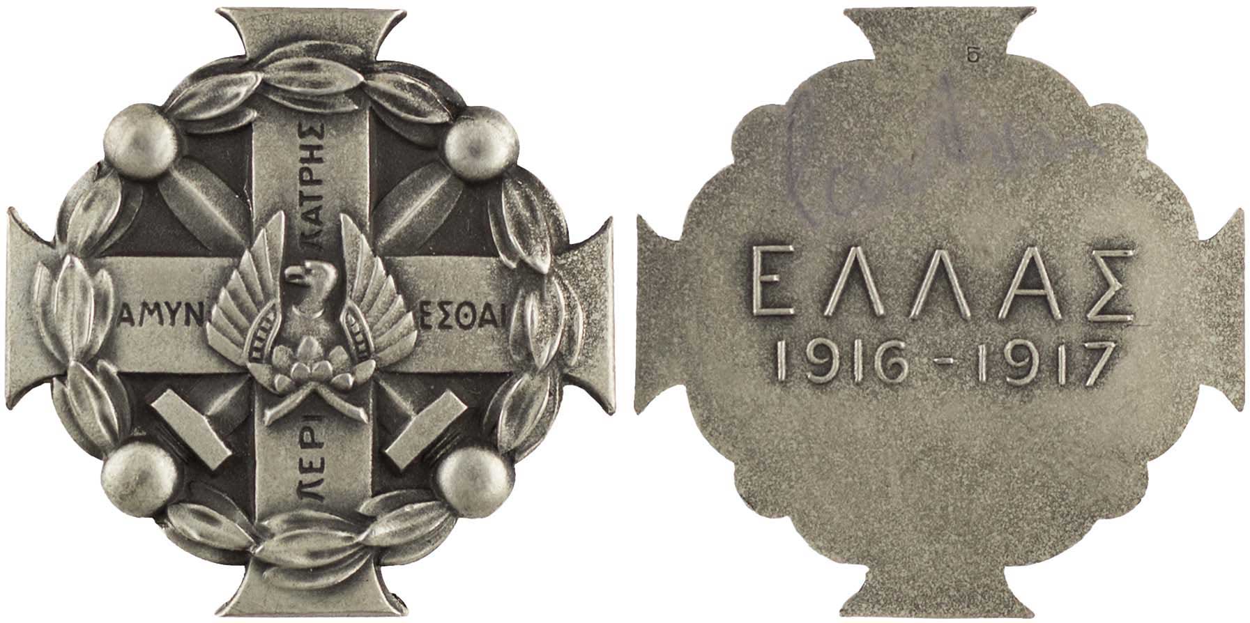 Lot 6785 - - GREEKMILITARY MEDALS & DECORATIONS -  A. Karamitsos Live Internet Auction 24, Part A
