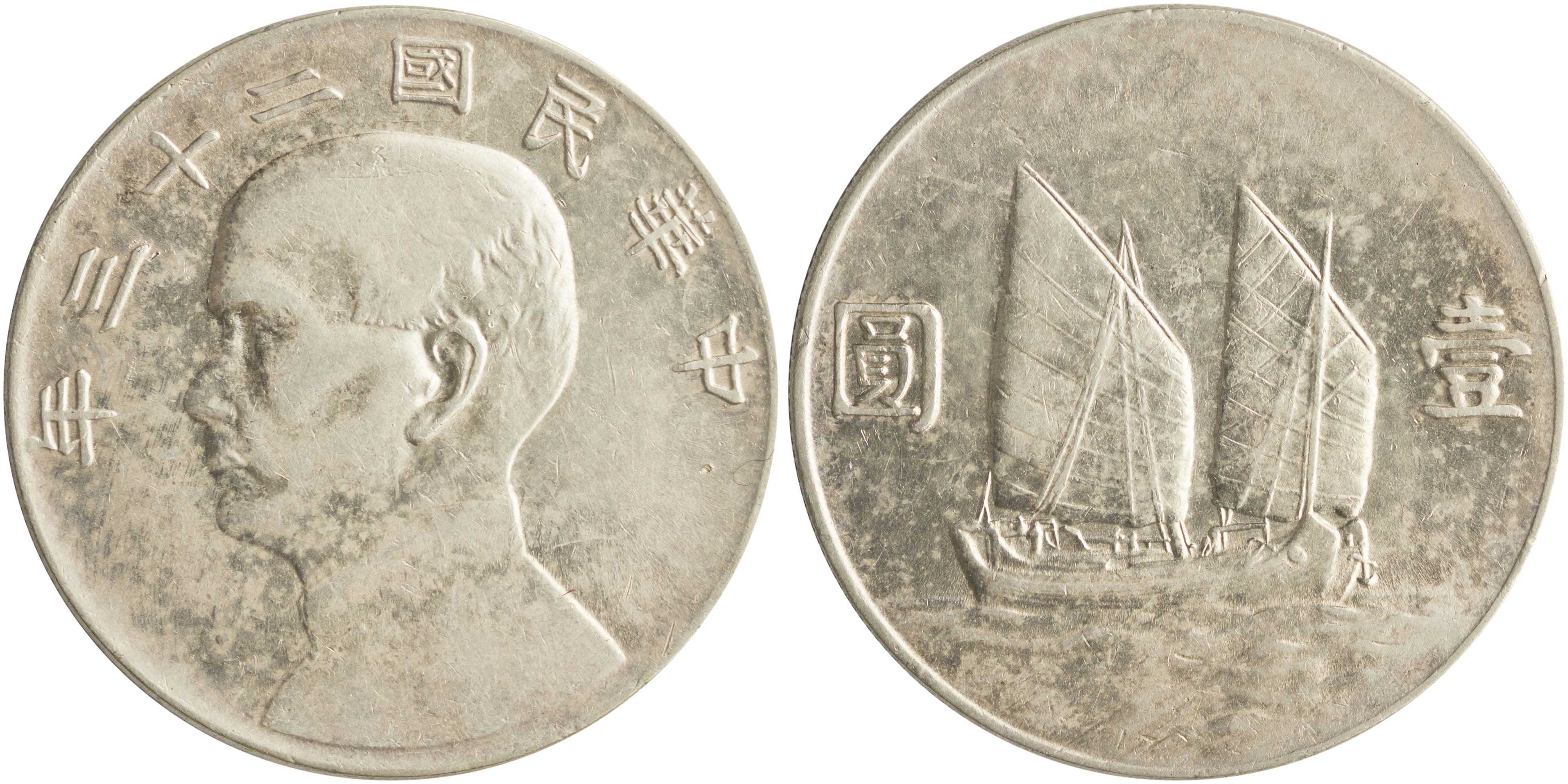 Lot 7599 - COINS& TOKENS OF ASIAN COUNTRIES - A. Karamitsos Live Internet Auction 25, Part B Lot 7599 - COINS& TOKENS OF ASIAN COUNTRIES - A. Karamitsos Live Internet Auction 25, Part B