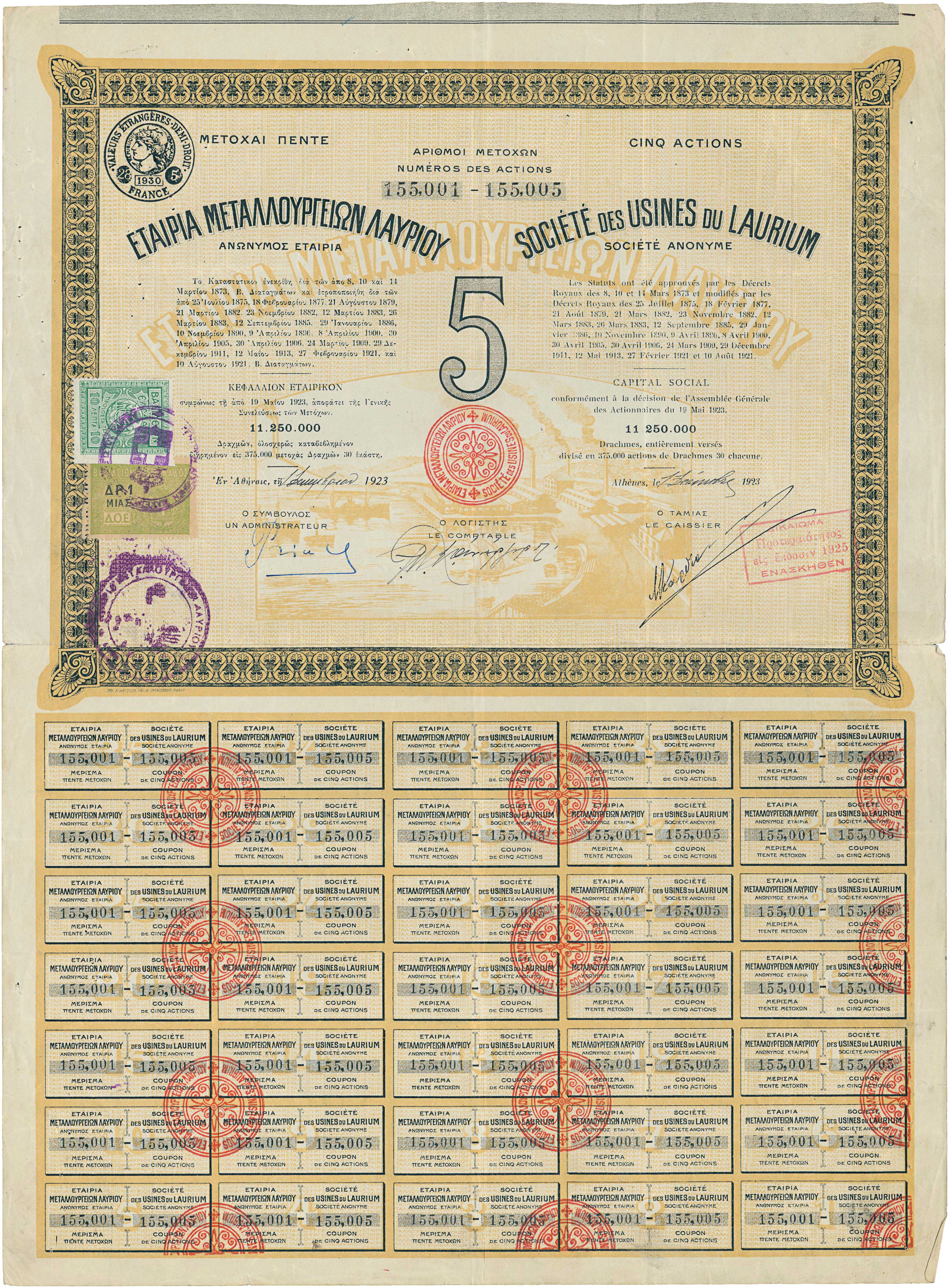 Lot 6745 - - BONDS -  A. Karamitsos Live Internet Auction 24, Part A