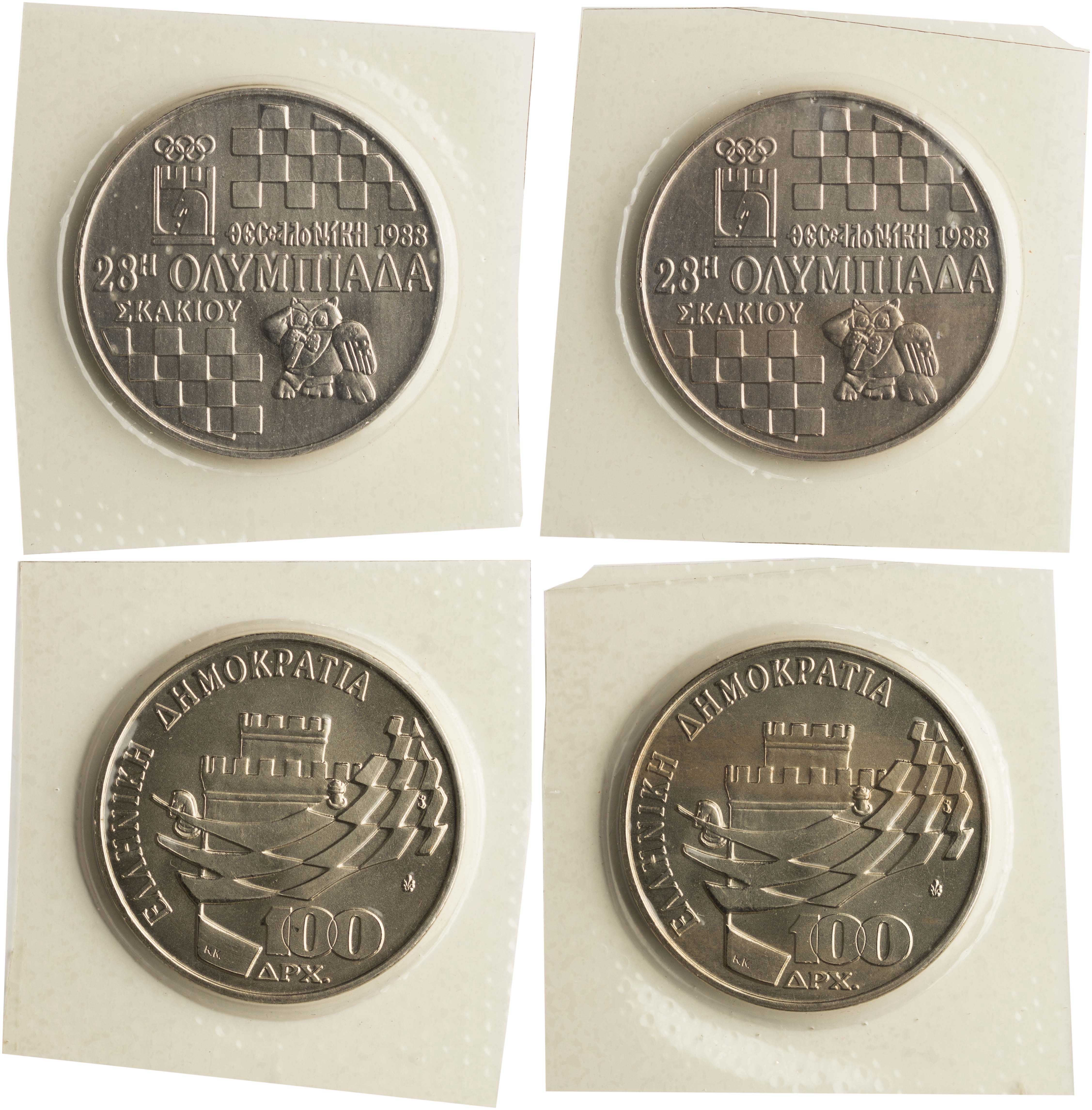 Lot 6366 - THIRDREPUBLIC (DRACHMA)  -  A. Karamitsos Live Internet Auction 25, Part A