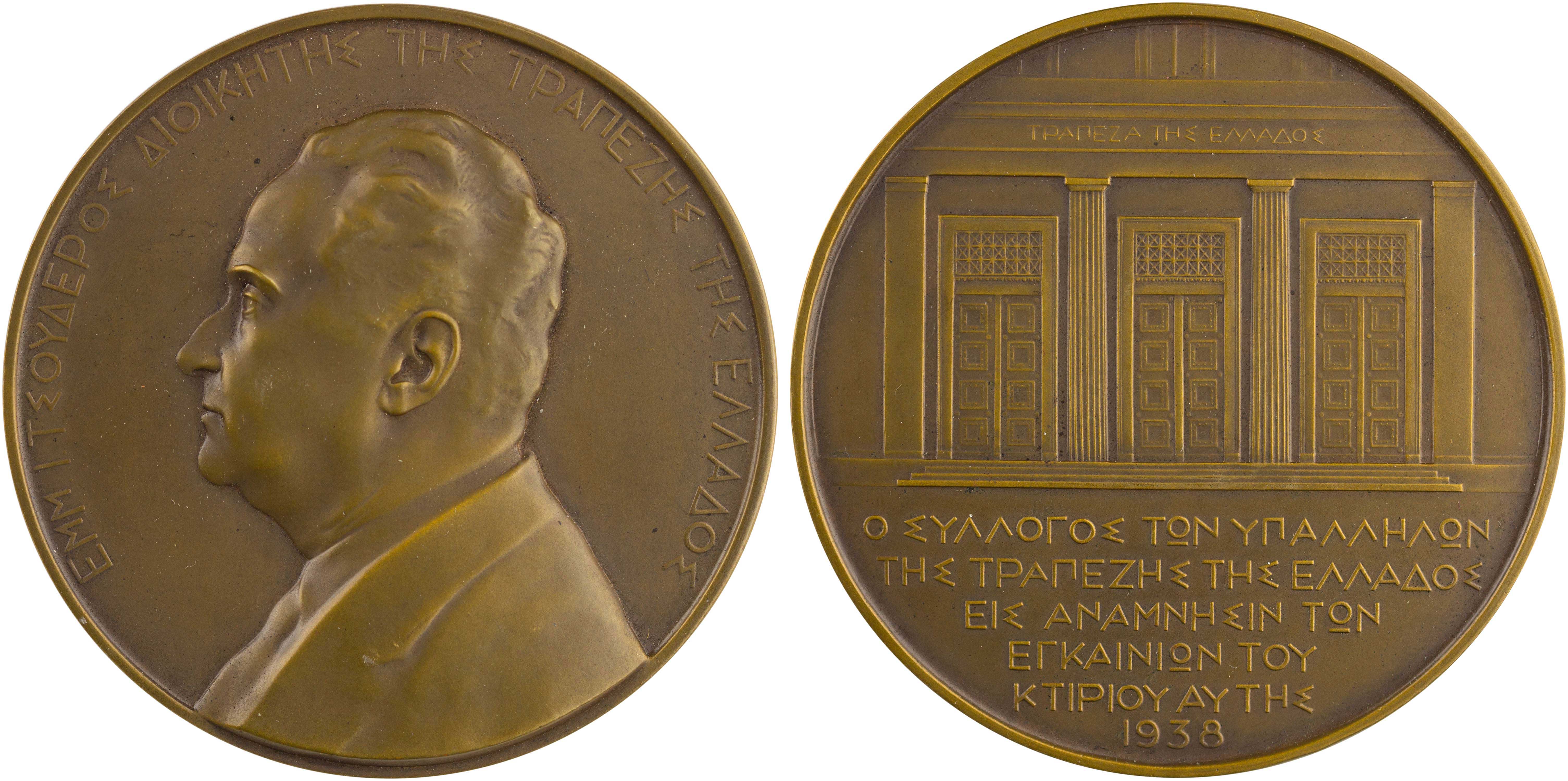 Lot 6848 - - VARIOUSGREEK MEDALS -  A. Karamitsos Live Internet Auction 24, Part A