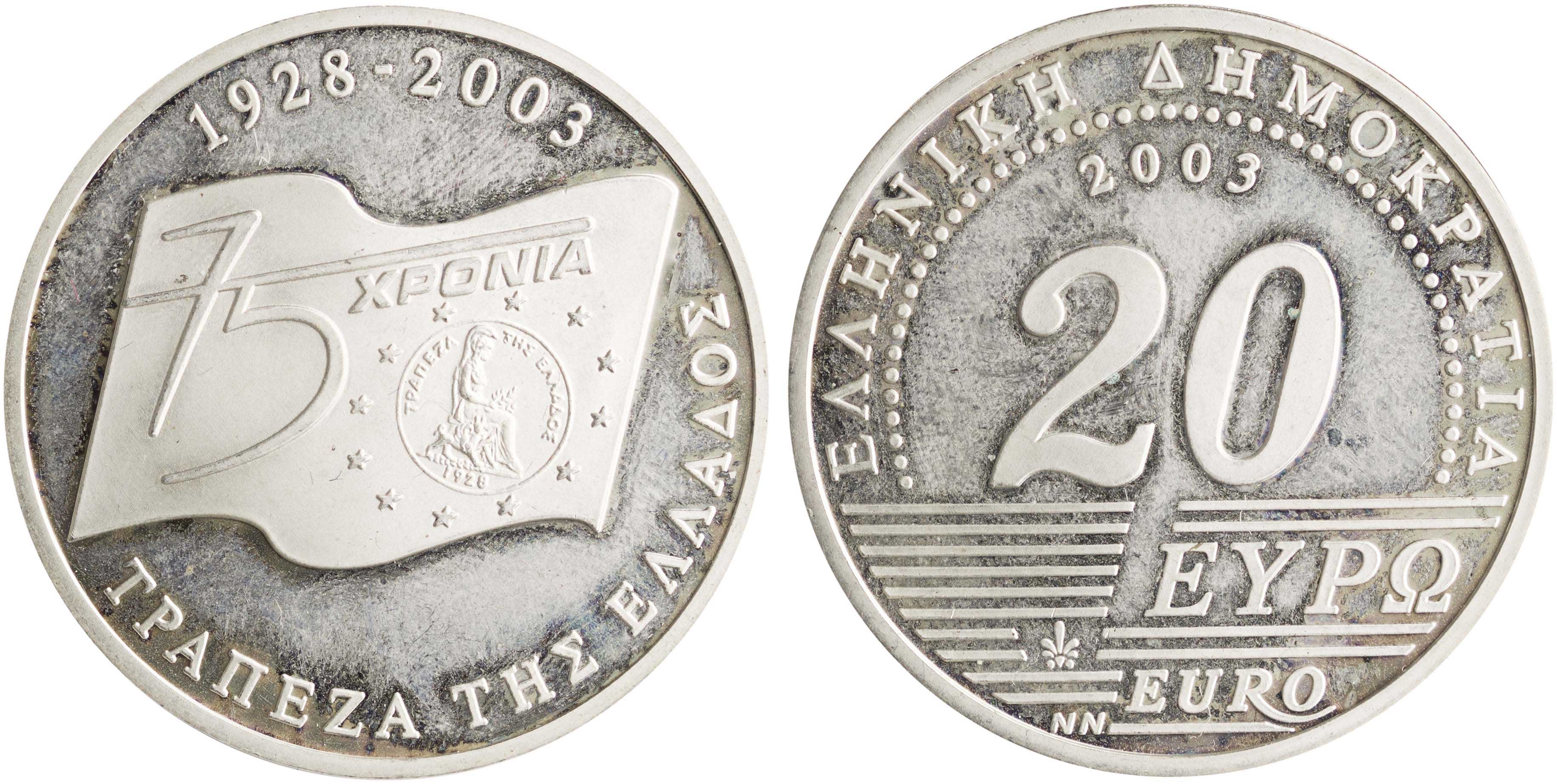 Lot 6353 - - THIRDREPUBLIC (EURO) -  A. Karamitsos Live Internet Auction 24, Part A