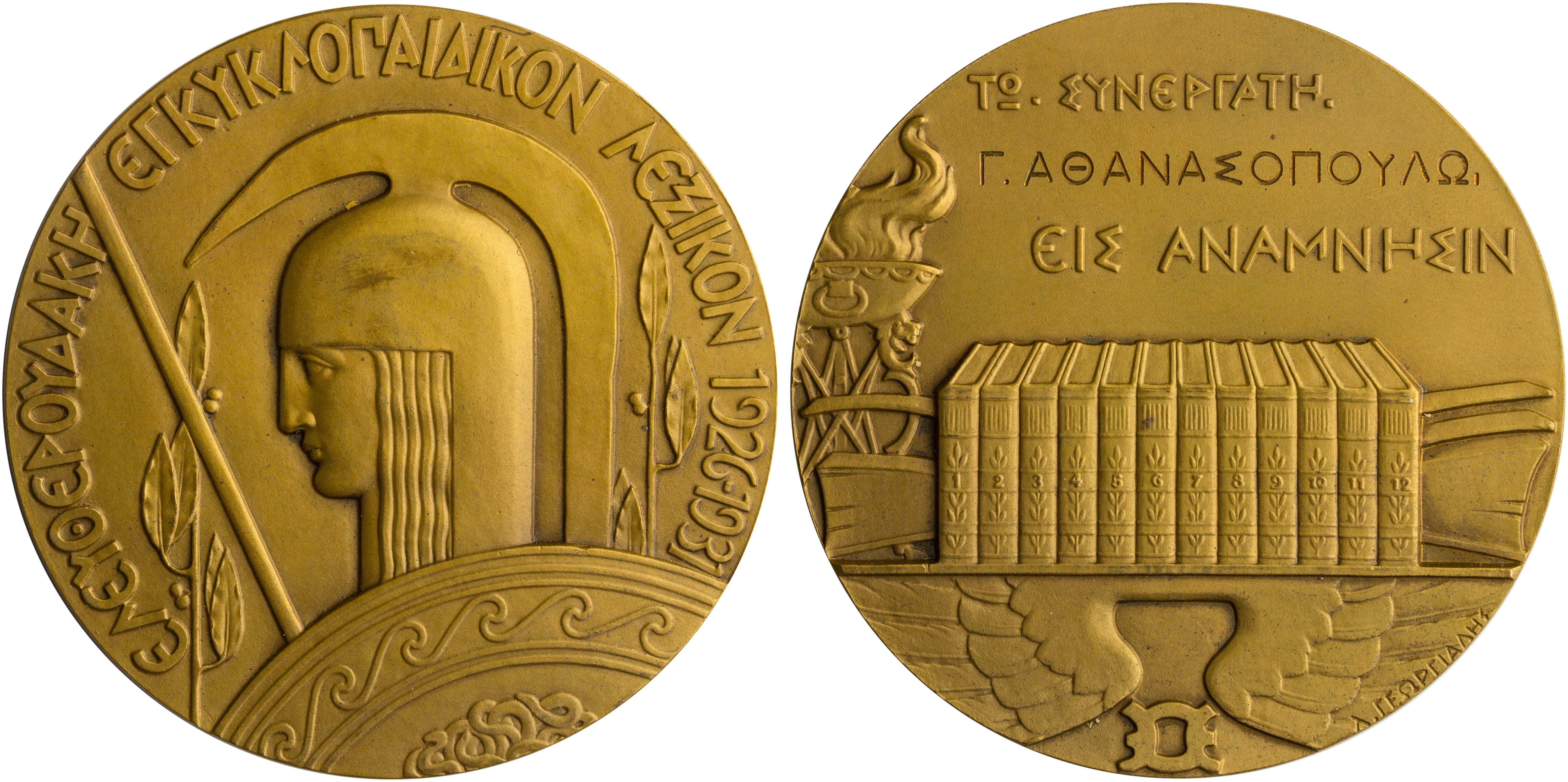 Lot 6837 - - VARIOUSGREEK MEDALS -  A. Karamitsos Live Internet Auction 24, Part A