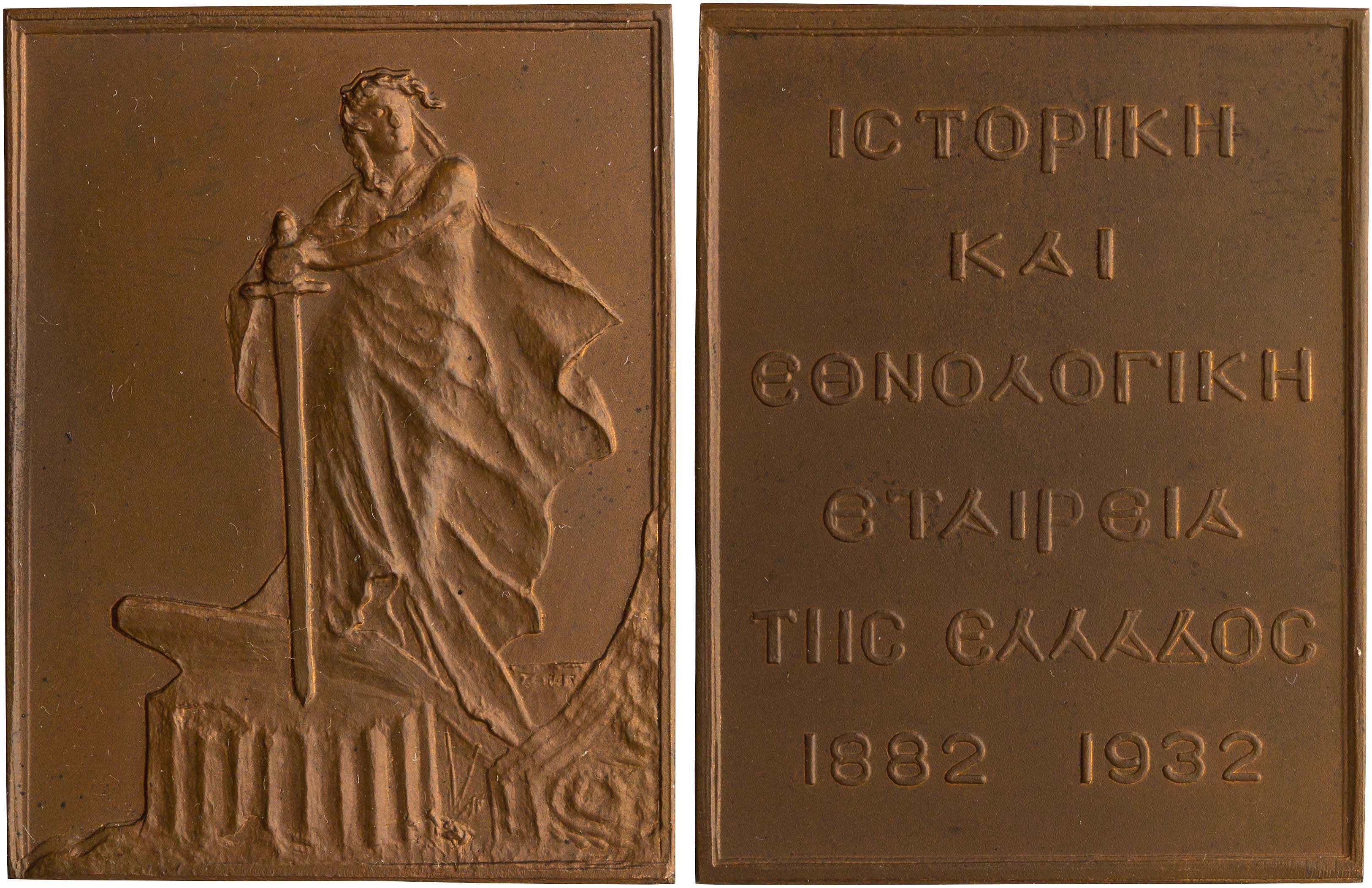 Lot 6841 - - VARIOUSGREEK MEDALS -  A. Karamitsos Live Internet Auction 24, Part A