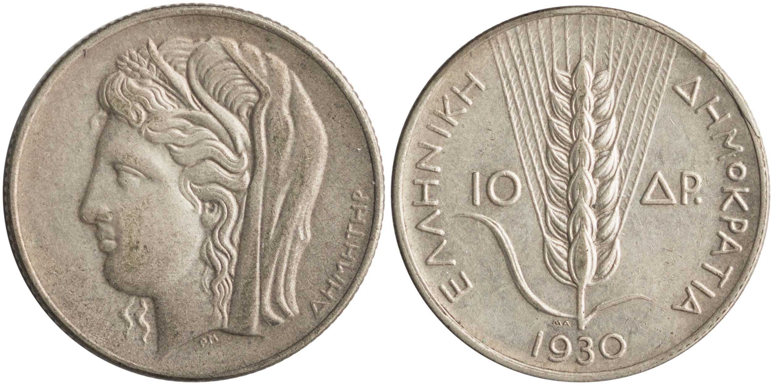 Lot 6173 - 1924- 1935 SECOND REPUBLIC  -  A. Karamitsos Live Internet Auction 25, Part A