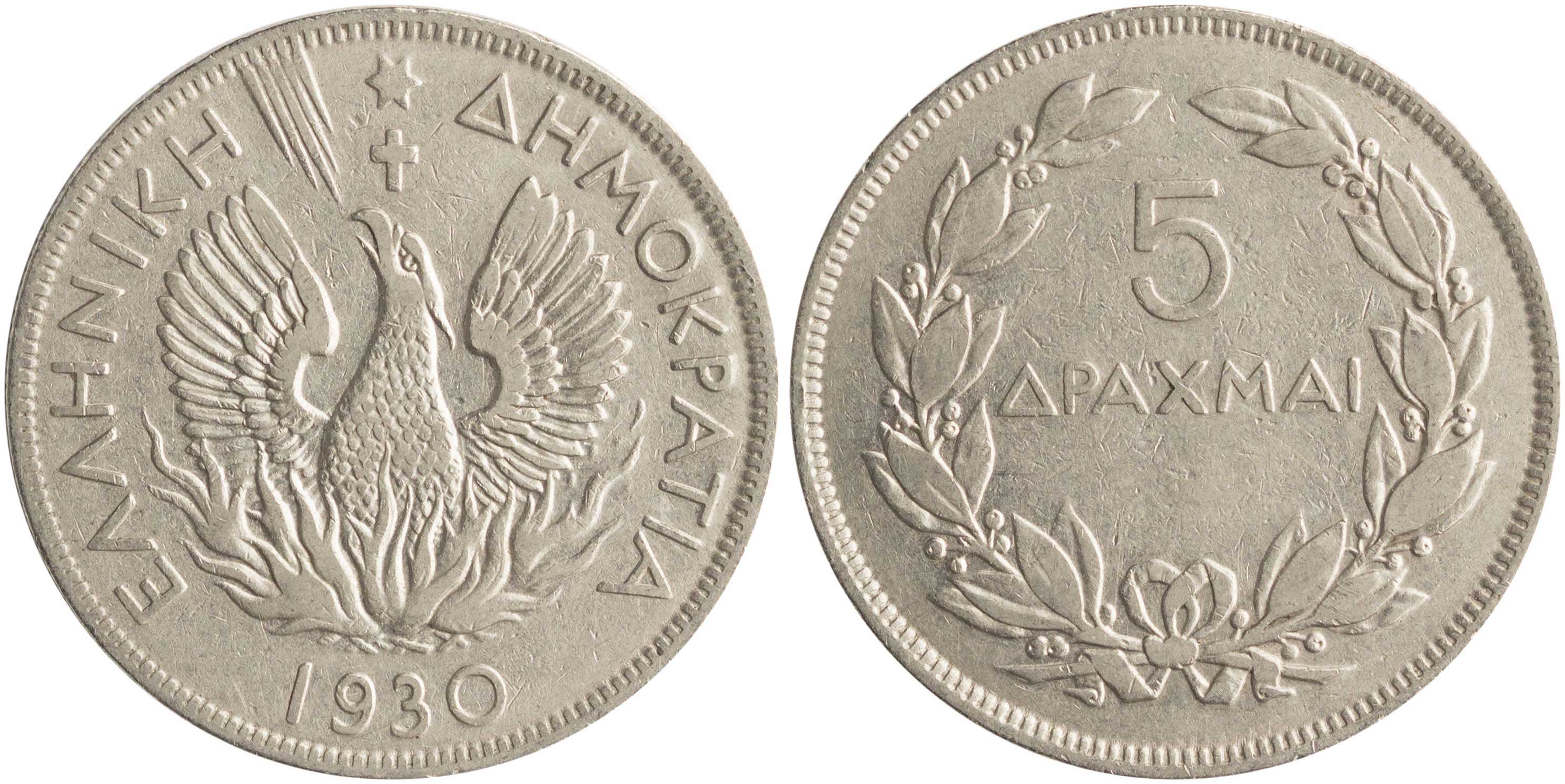 Lot 6156 - - 1924- 1935 SECOND REPUBLIC -  A. Karamitsos Live Internet Auction 24, Part A