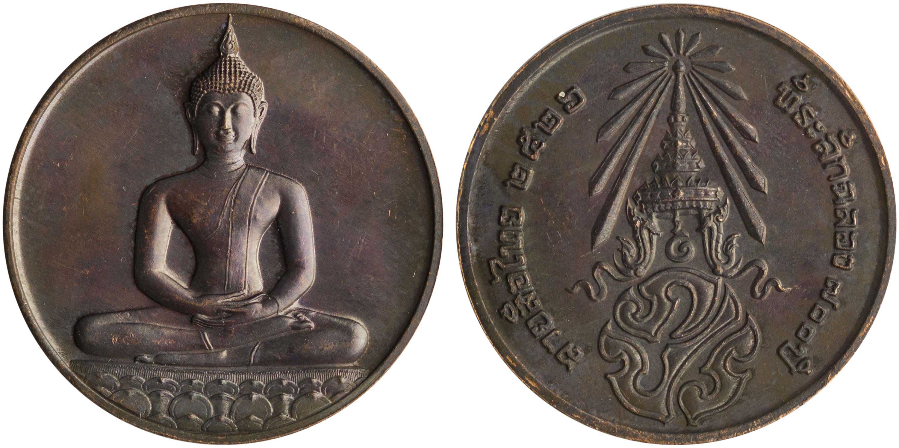 Lot 7480 - - COINS& TOKENS OF ASIAN COUNTRIES - A. Karamitsos Live Internet Auction 24, Part B Lot 7480 - - COINS& TOKENS OF ASIAN COUNTRIES - A. Karamitsos Live Internet Auction 24, Part B