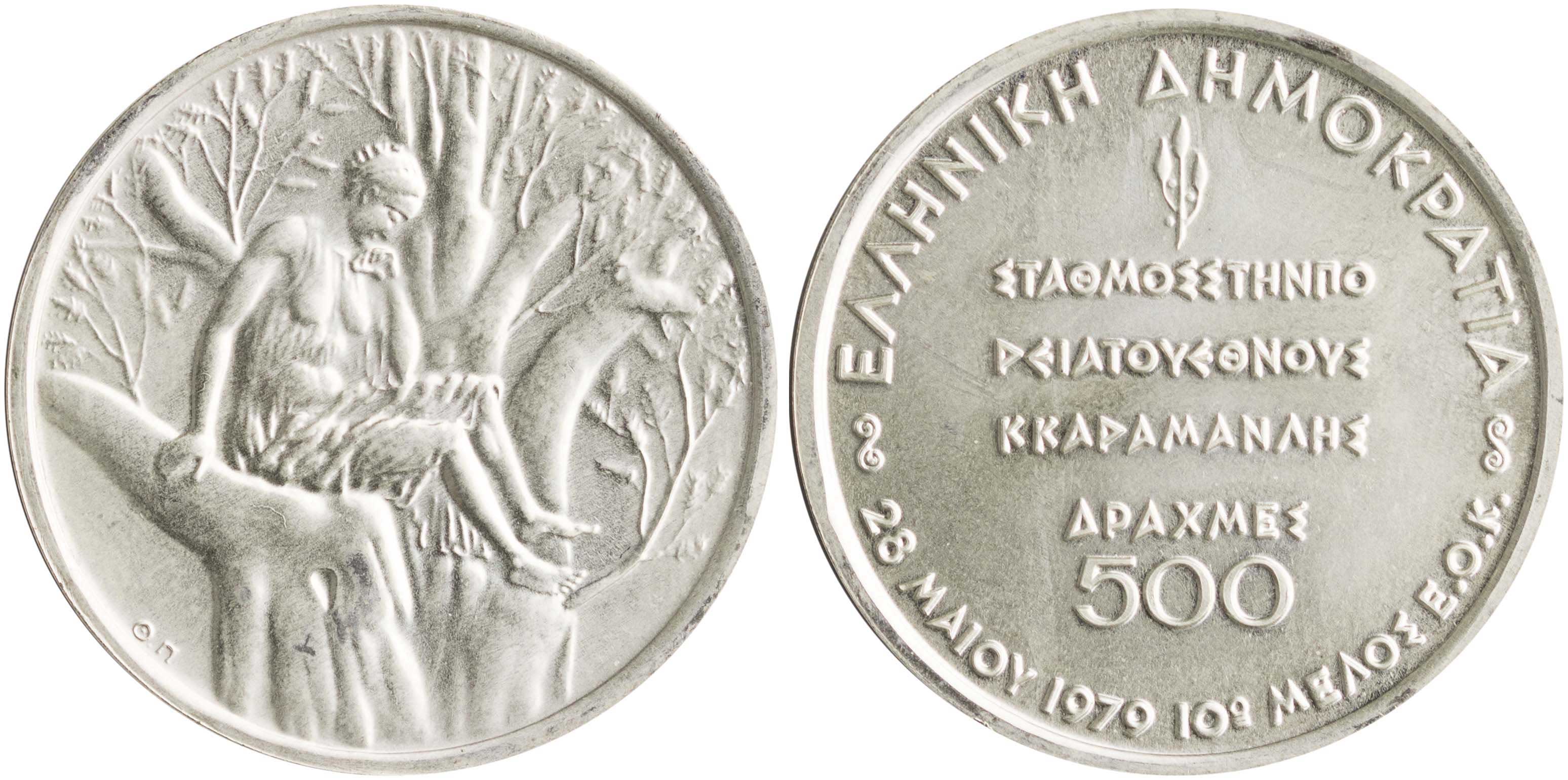 Lot 6297 - - THIRDREPUBLIC (DRACHMA) - A. Karamitsos Live Internet Auction 24, Part A Lot 6297 - - THIRDREPUBLIC (DRACHMA) - A. Karamitsos Live Internet Auction 24, Part A