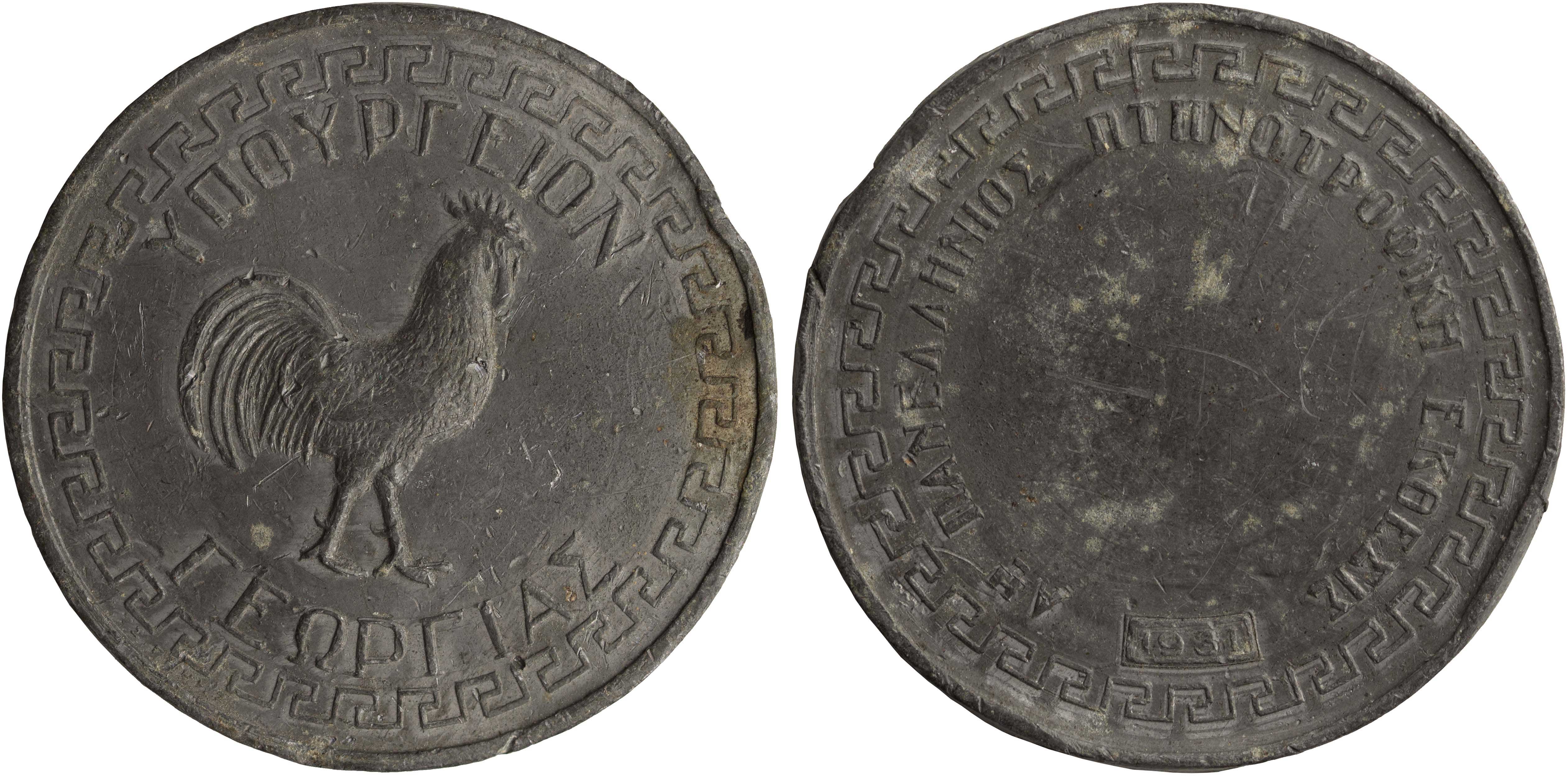 Lot 6838 - - VARIOUSGREEK MEDALS -  A. Karamitsos Live Internet Auction 24, Part A