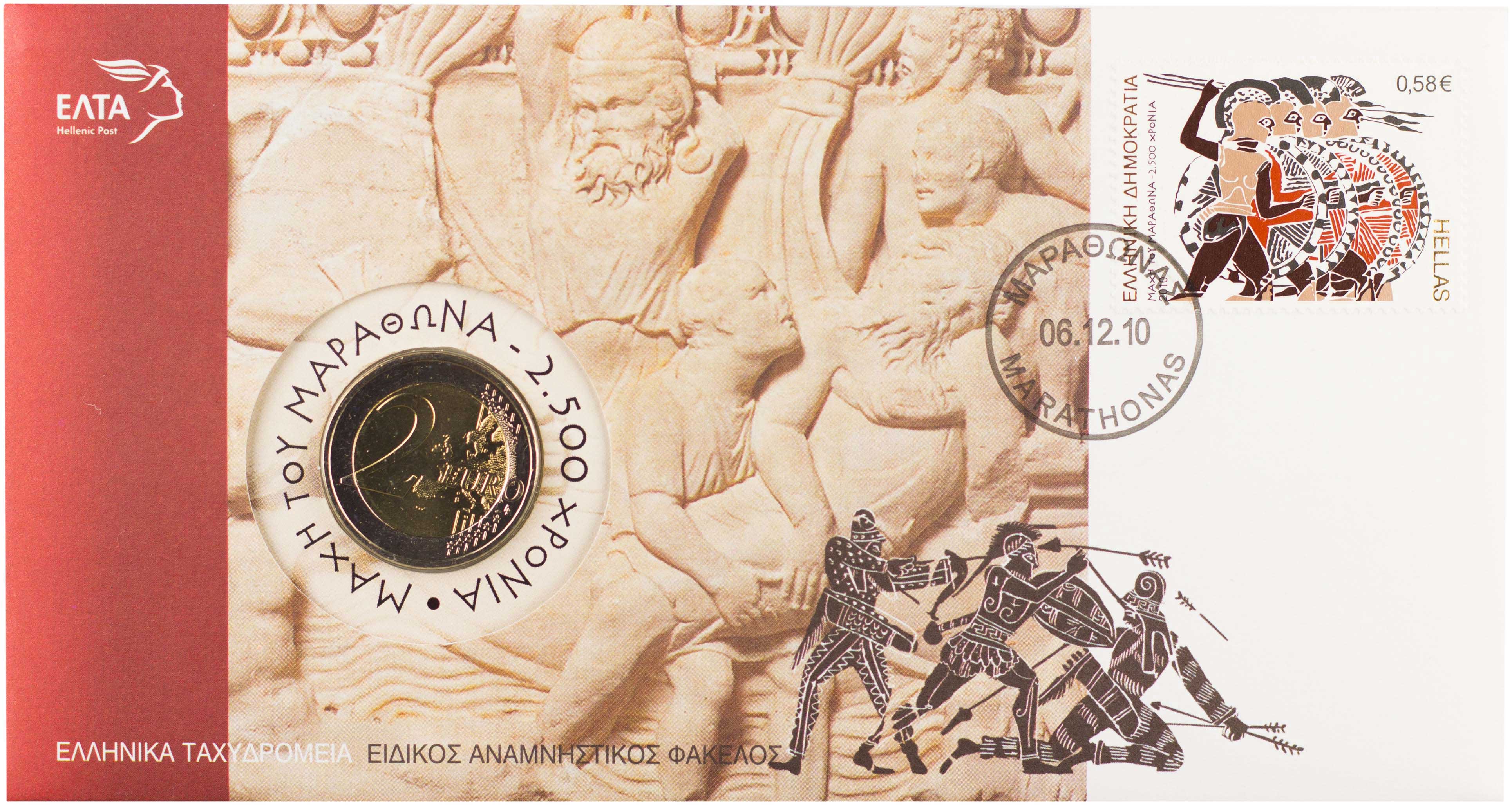 Lot 6443 - THIRDREPUBLIC (EURO) - A. Karamitsos Live Internet Auction 25, Part A Lot 6443 - THIRDREPUBLIC (EURO) - A. Karamitsos Live Internet Auction 25, Part A
