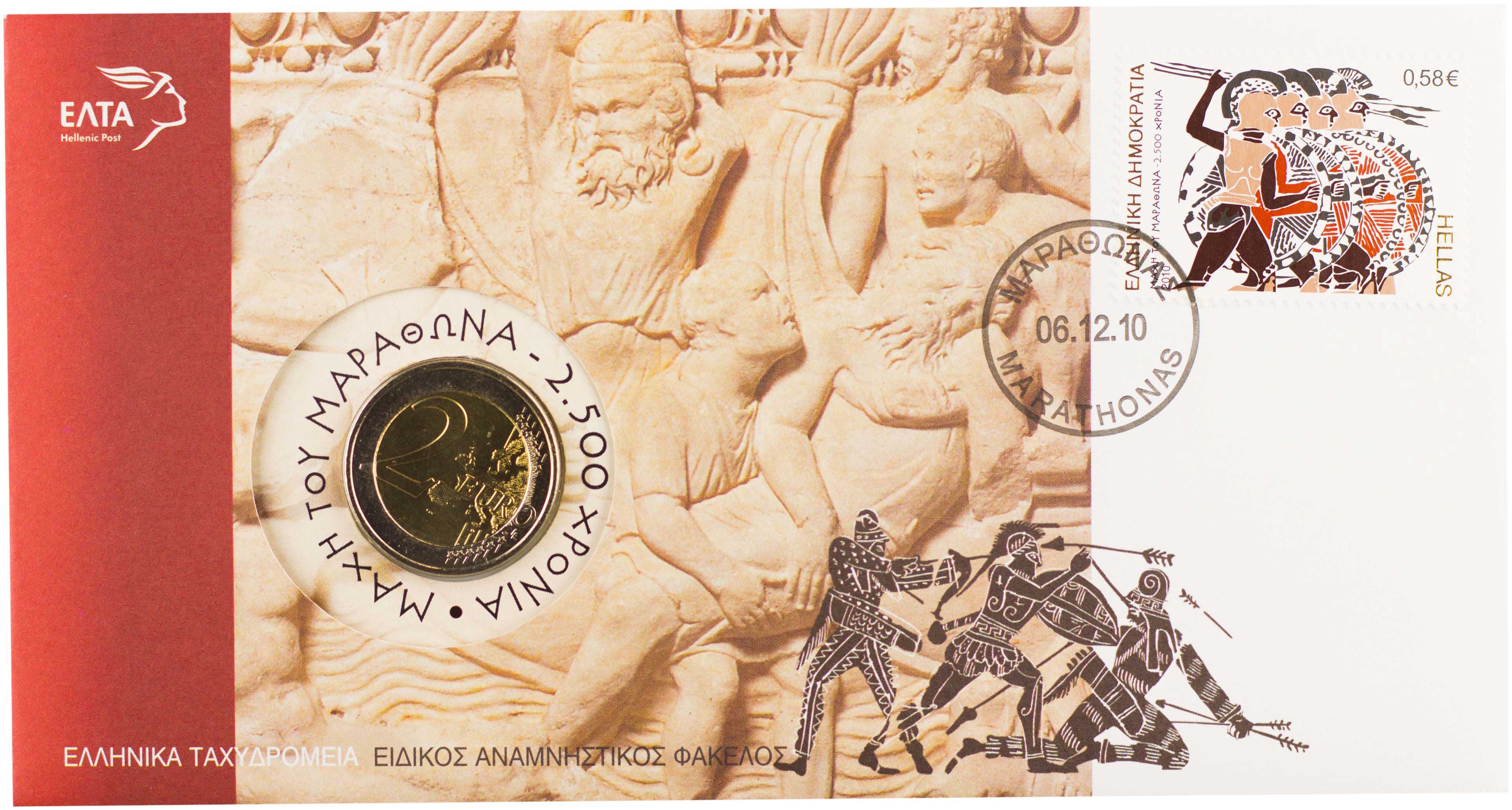 Lot 6369 - - THIRDREPUBLIC (EURO) -  A. Karamitsos Live Internet Auction 24, Part A