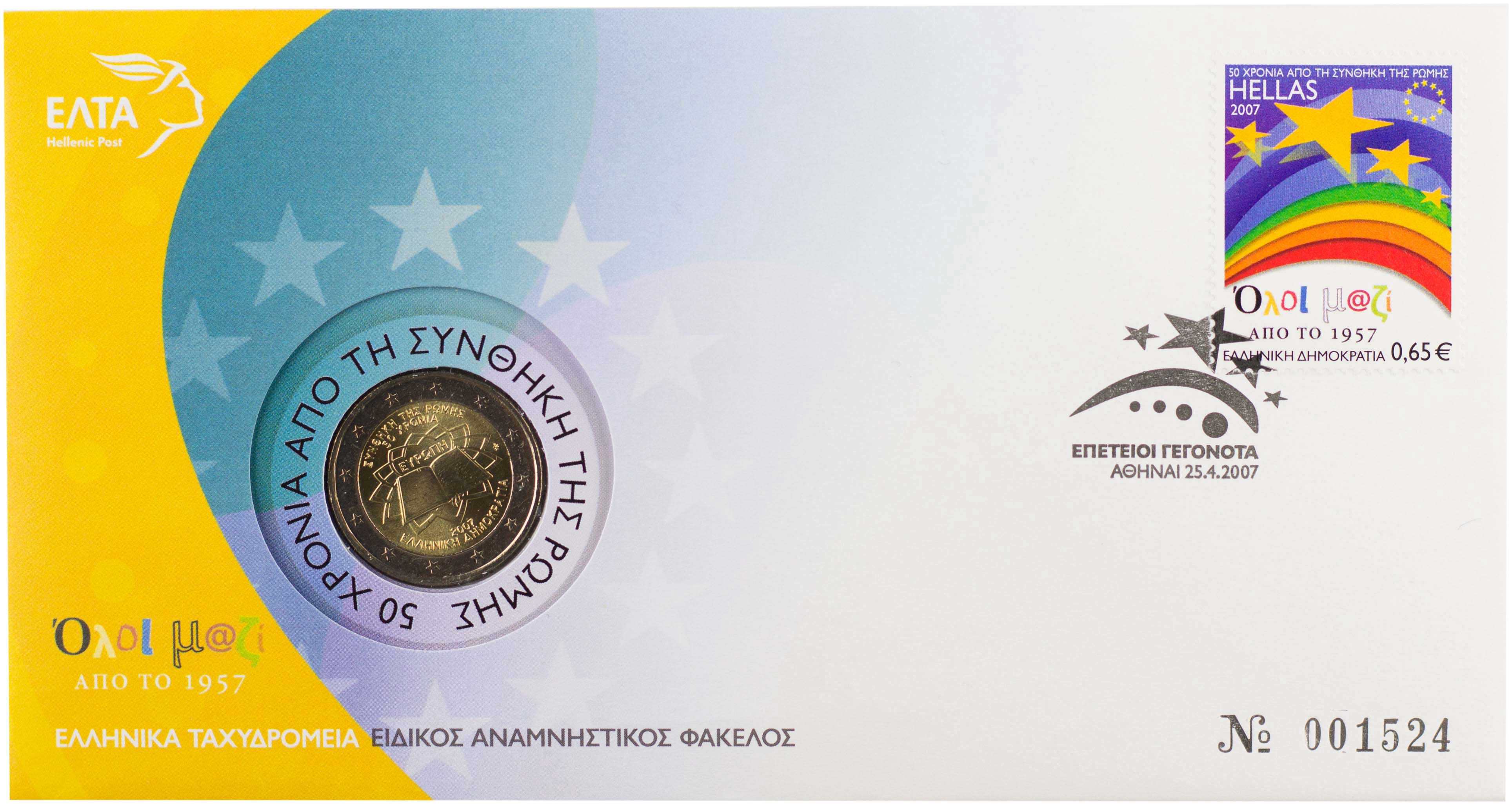 Lot 6427 - THIRDREPUBLIC (EURO) - A. Karamitsos Live Internet Auction 25, Part A Lot 6427 - THIRDREPUBLIC (EURO) - A. Karamitsos Live Internet Auction 25, Part A