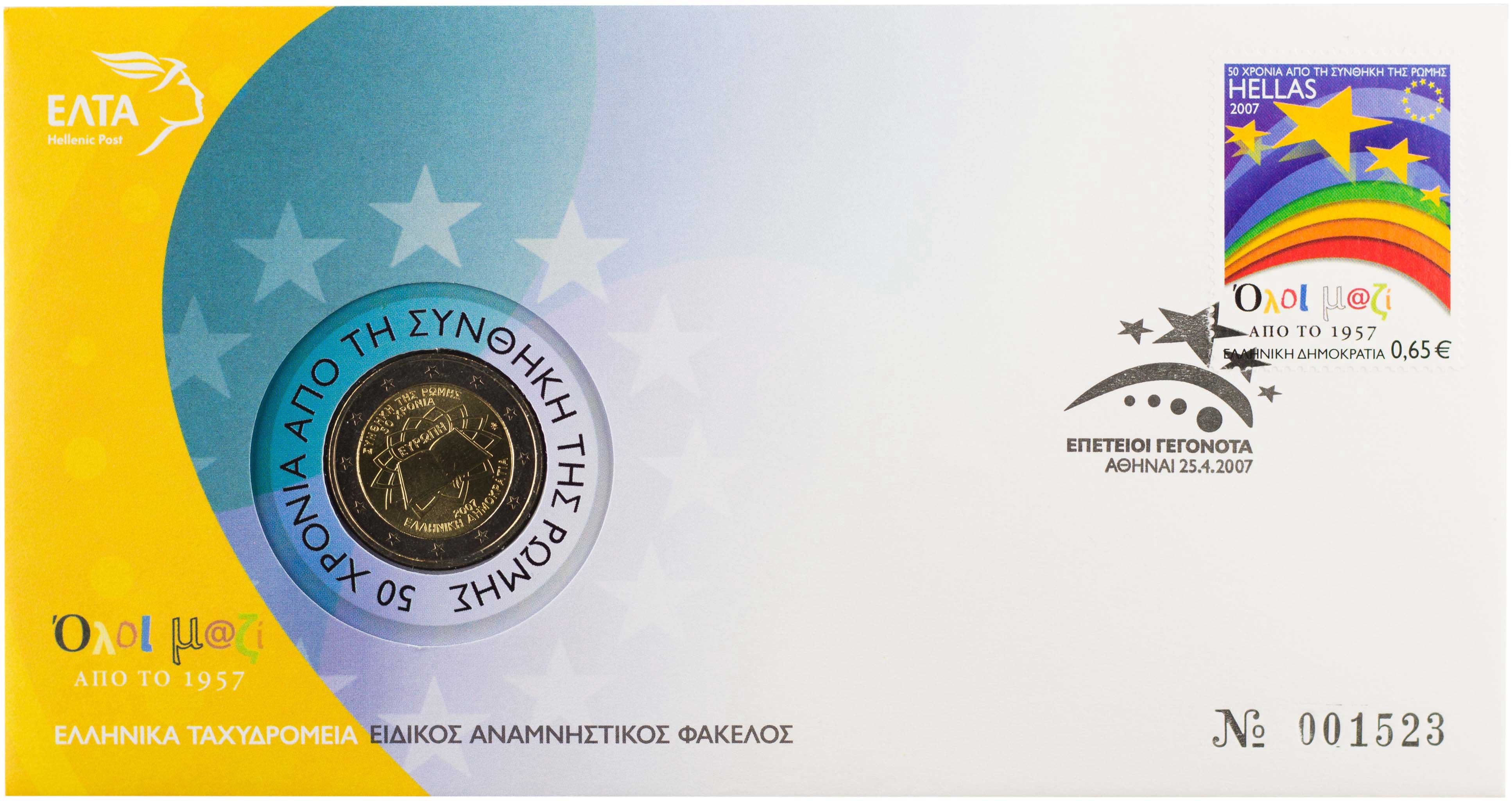Lot 6361 - - THIRDREPUBLIC (EURO) -  A. Karamitsos Live Internet Auction 24, Part A