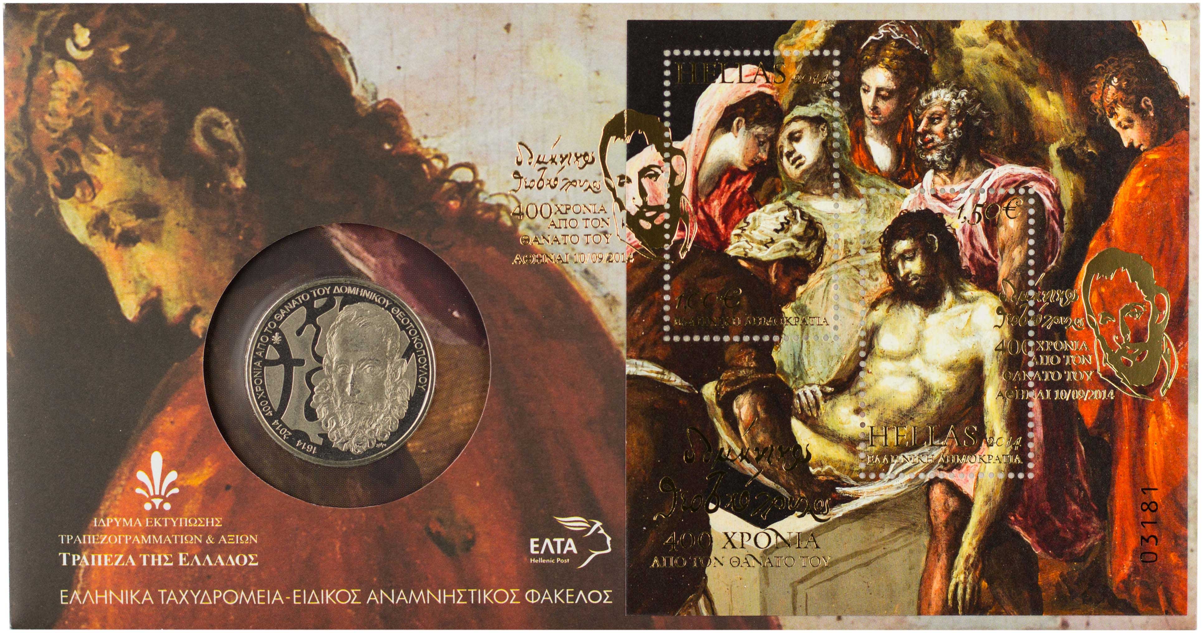 Lot 6885 - - VARIOUSGREEK MEDALS -  A. Karamitsos Live Internet Auction 24, Part A