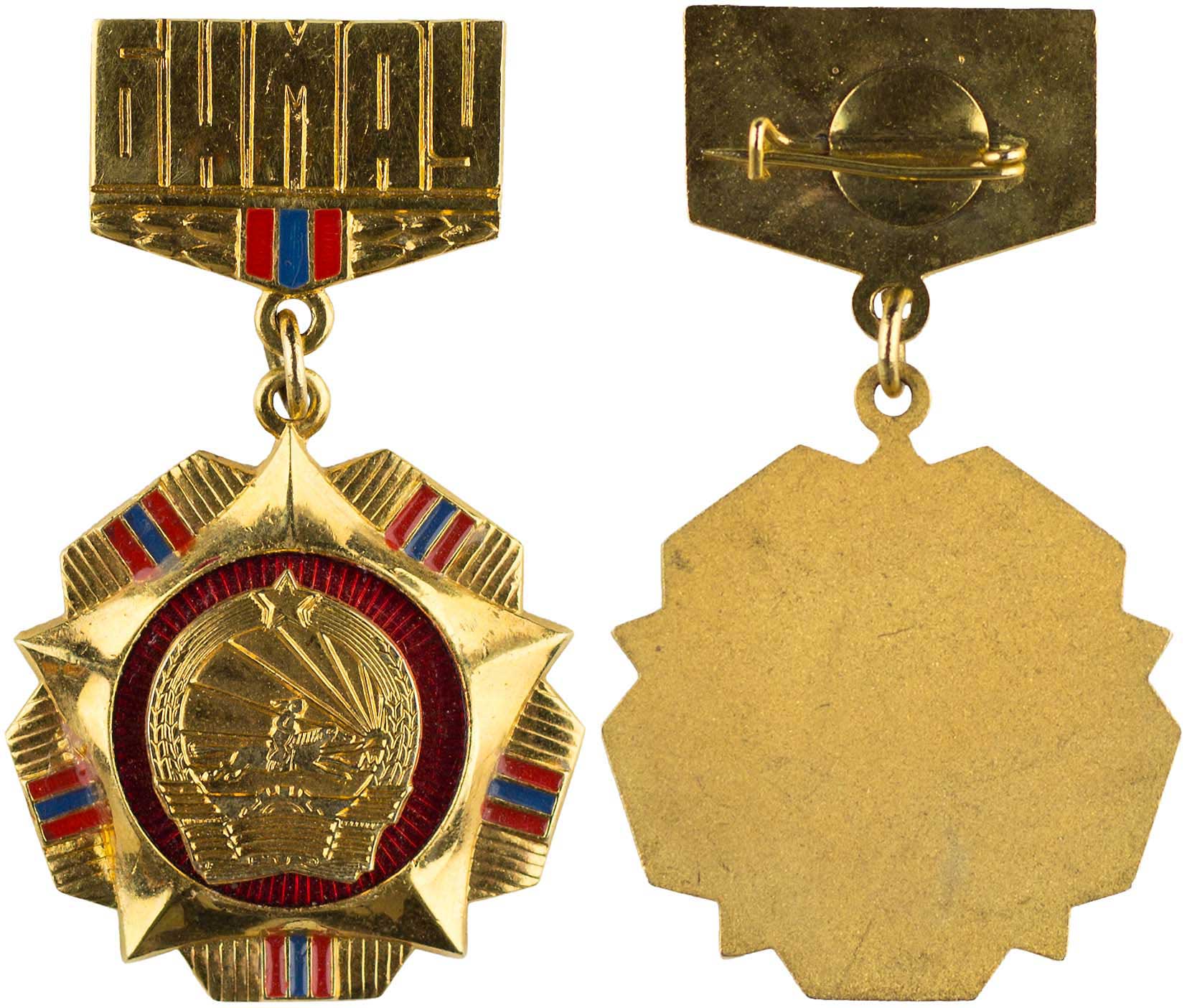Lot 7827 - - FOREIGNMEDALS & DECORATIONS - A. Karamitsos Live Internet Auction 24, Part B Lot 7827 - - FOREIGNMEDALS & DECORATIONS - A. Karamitsos Live Internet Auction 24, Part B