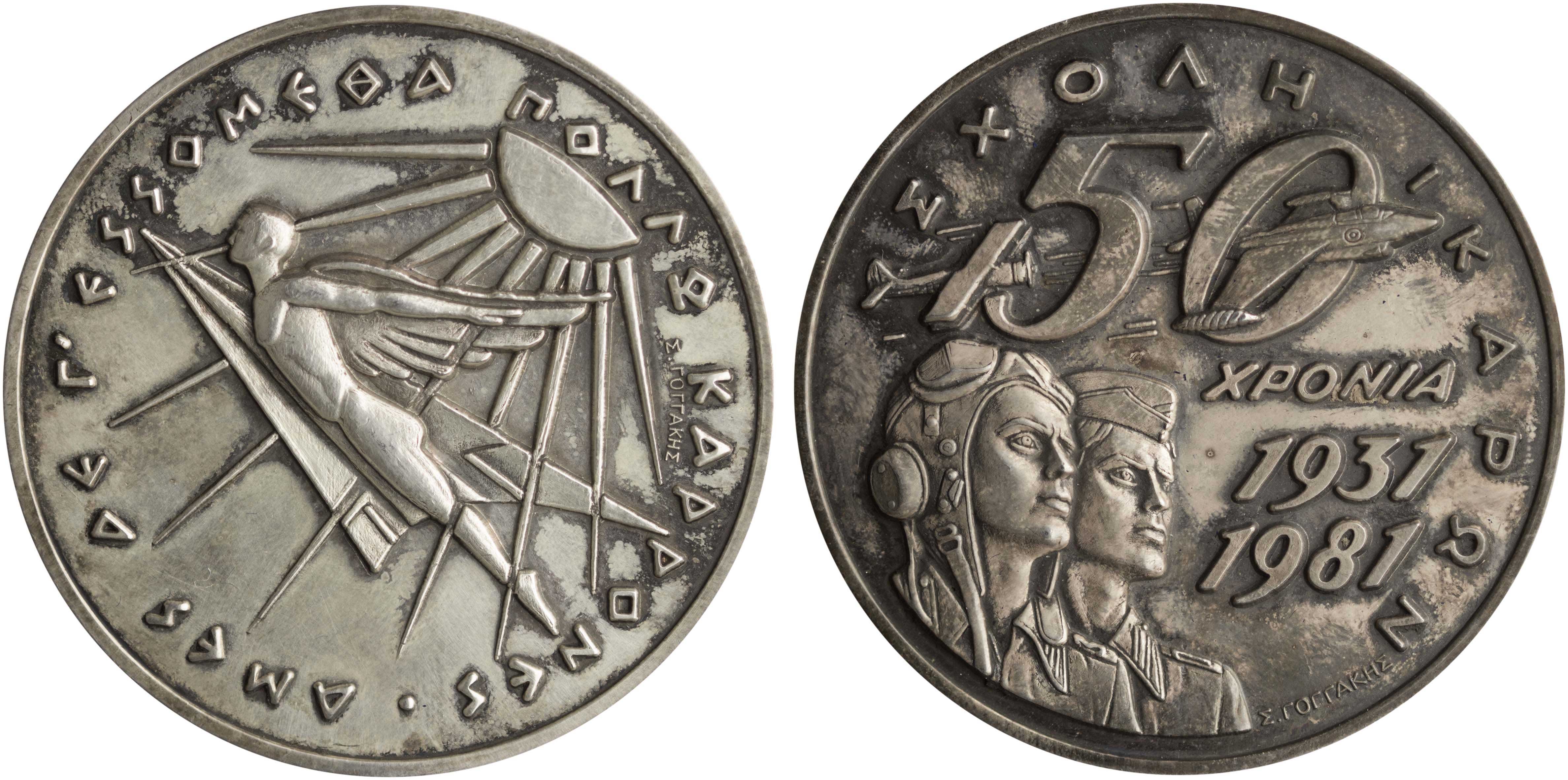 Lot 6870 - - VARIOUSGREEK MEDALS -  A. Karamitsos Live Internet Auction 24, Part A