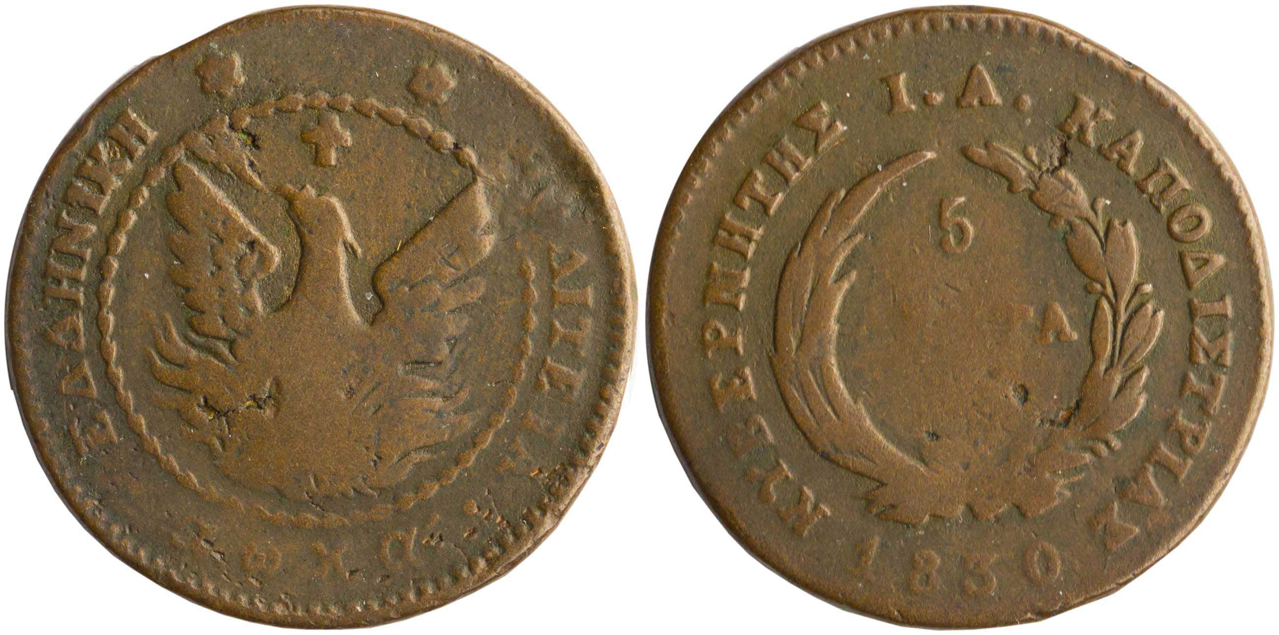 Lot 6020 - - GOVERNORKAPODISTRIAS - A. Karamitsos Live Internet Auction 24, Part A Lot 6020 - - GOVERNORKAPODISTRIAS - A. Karamitsos Live Internet Auction 24, Part A