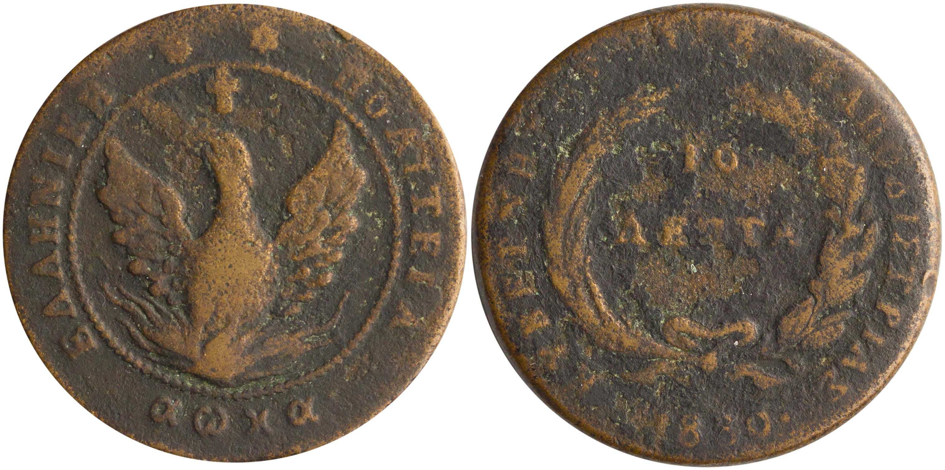 Lot 6030 - GOVERNORKAPODISTRIAS  -  A. Karamitsos Live Internet Auction 25, Part A
