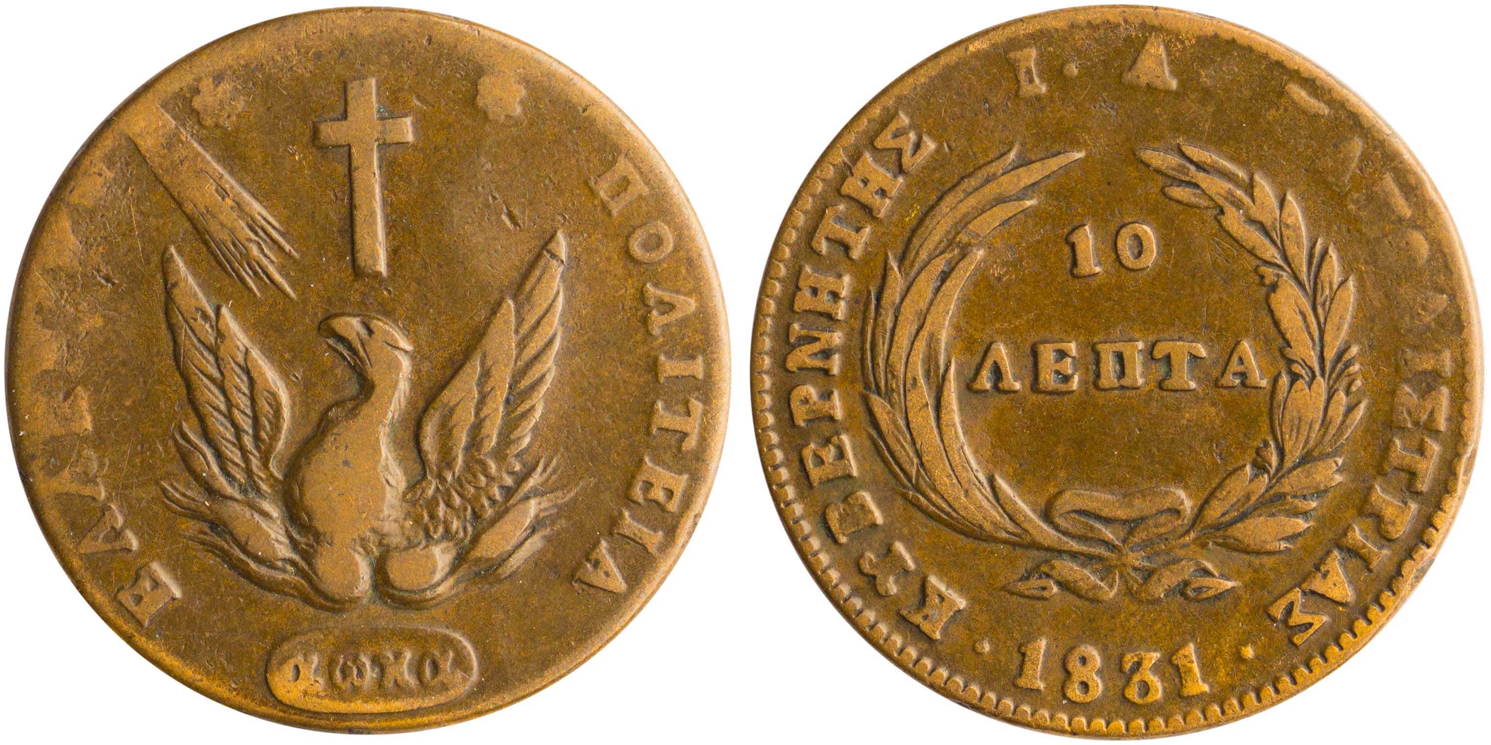 Lot 6036 - - GOVERNORKAPODISTRIAS -  A. Karamitsos Live Internet Auction 24, Part A