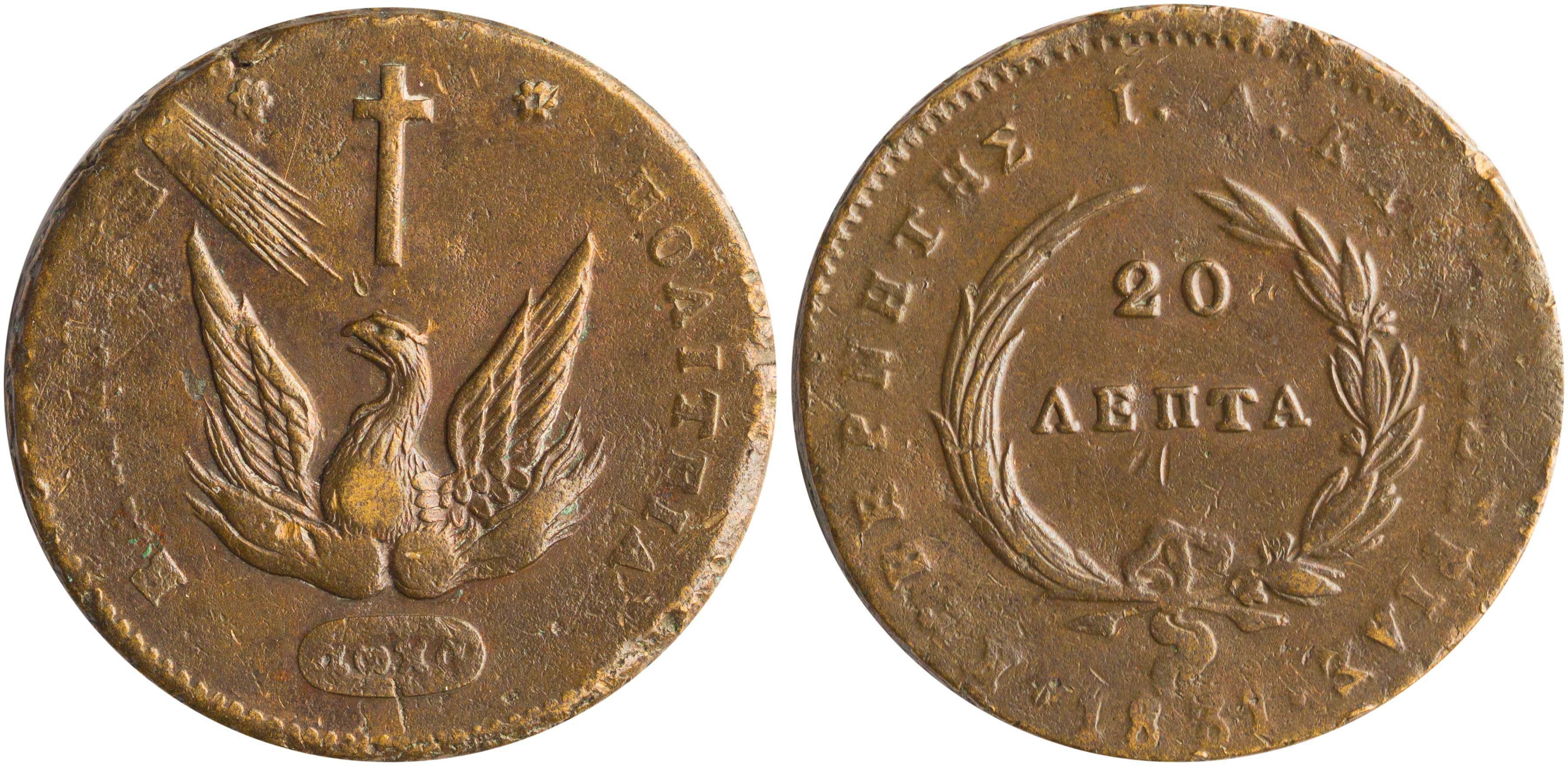 Lot 6042 - - GOVERNORKAPODISTRIAS -  A. Karamitsos Live Internet Auction 24, Part A