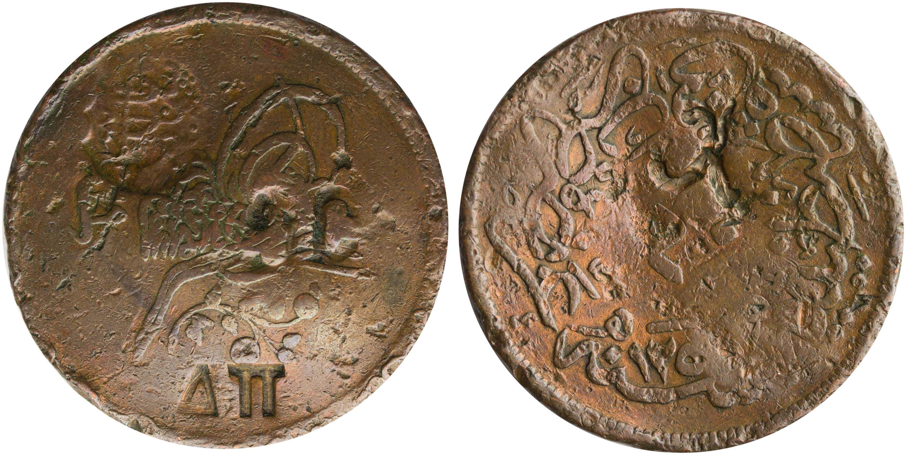 Lot 6518 - - COUNTERMARKSON OTTOMAN COINS - A. Karamitsos Live Internet Auction 24, Part A Lot 6518 - - COUNTERMARKSON OTTOMAN COINS - A. Karamitsos Live Internet Auction 24, Part A