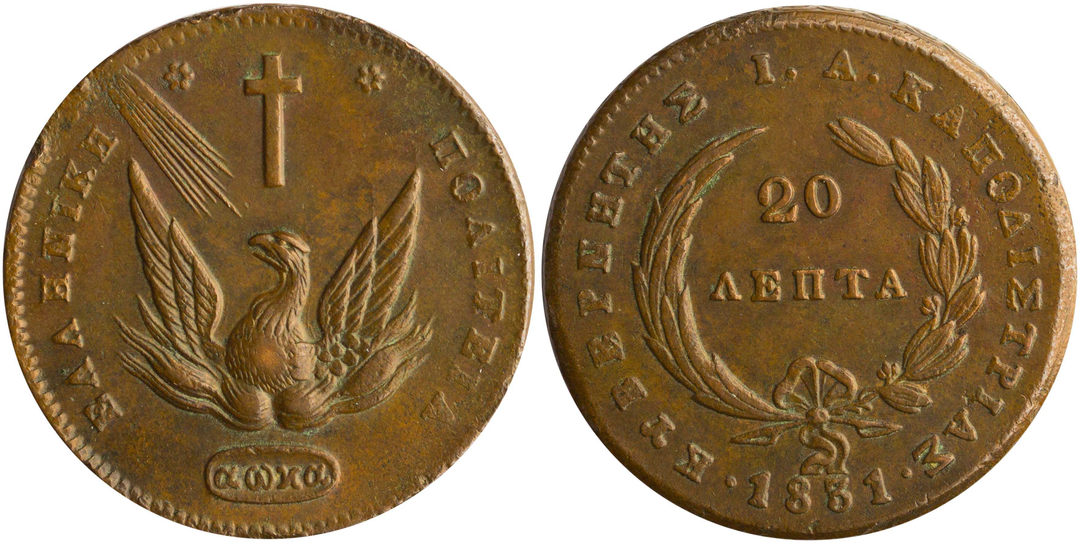 Lot 6048 - - GOVERNORKAPODISTRIAS -  A. Karamitsos Live Internet Auction 24, Part A