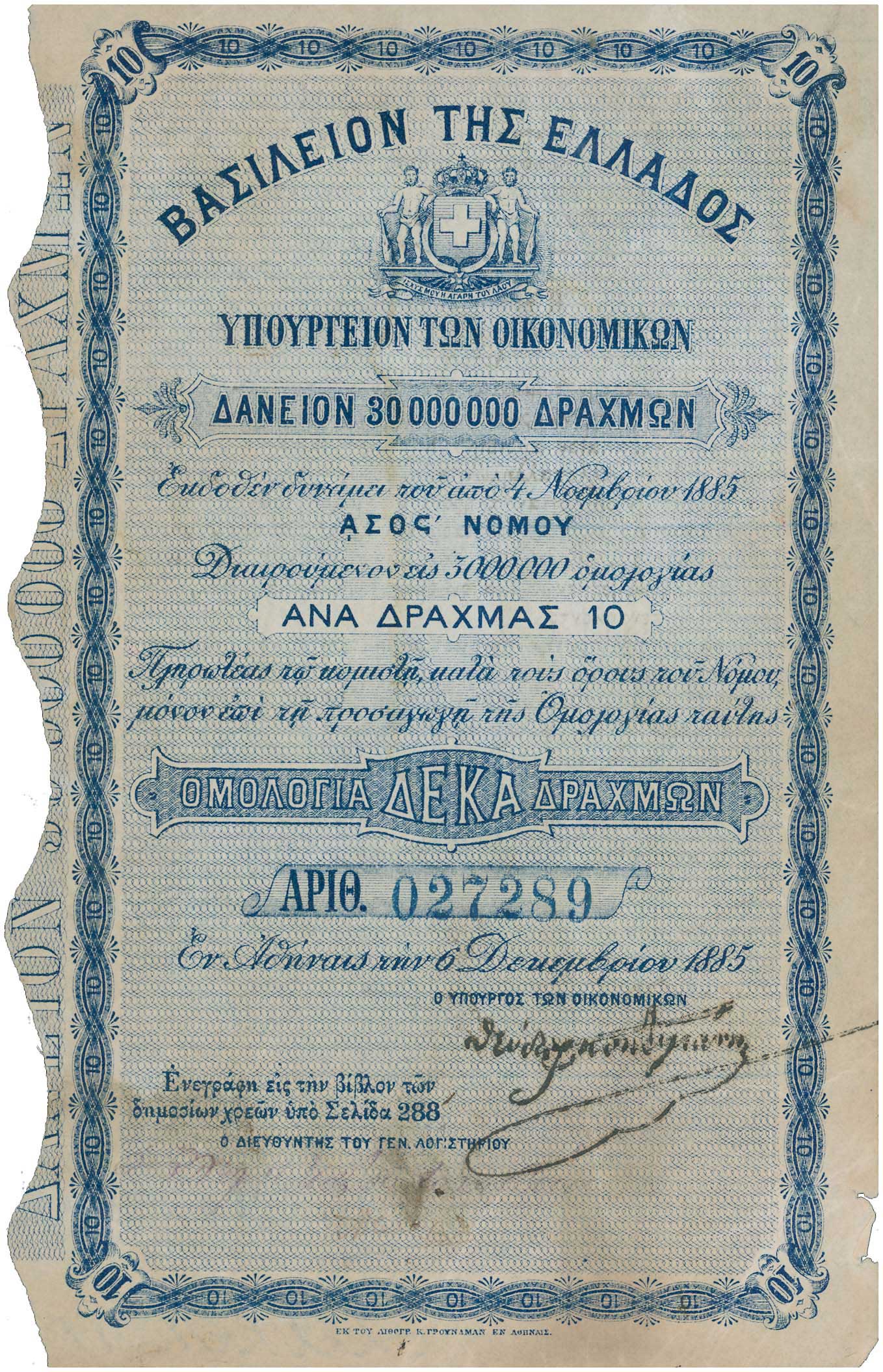 Lot 6740 - - BONDS -  A. Karamitsos Live Internet Auction 24, Part A