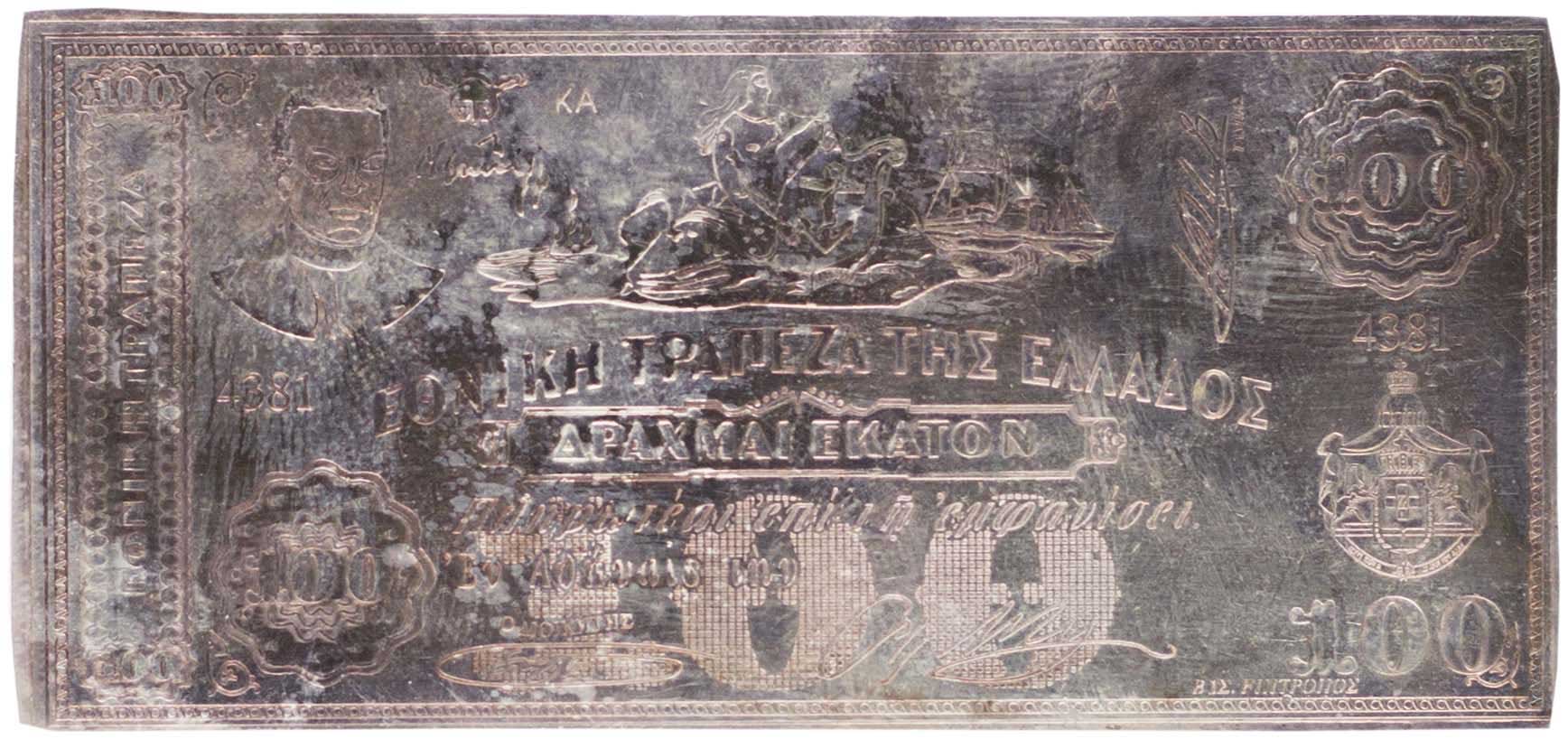 Lot 6821 - - VARIOUSGREEK MEDALS - A. Karamitsos Live Internet Auction 24, Part A Lot 6821 - - VARIOUSGREEK MEDALS - A. Karamitsos Live Internet Auction 24, Part A