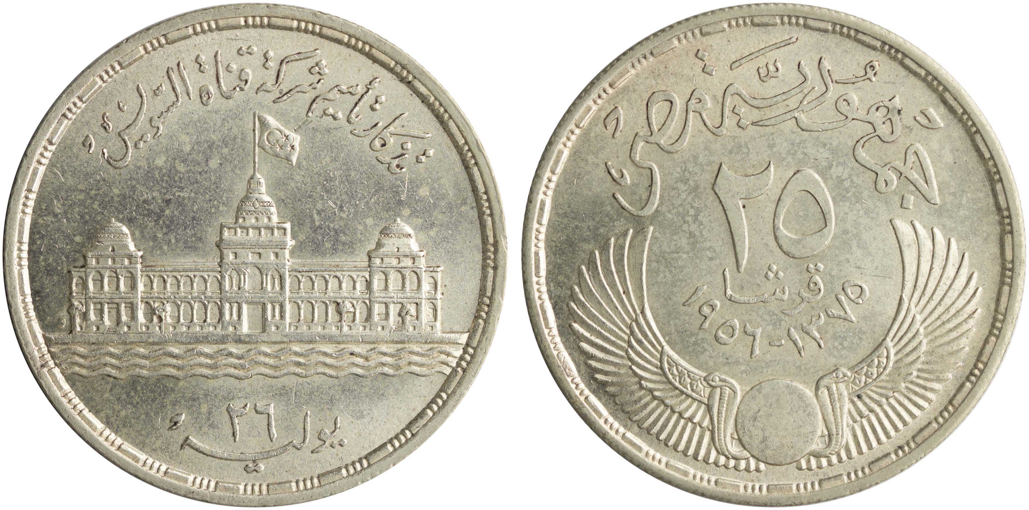 Lot 7661 - COINS& TOKENS OF AFRICAN COUNTRIES - A. Karamitsos Live Internet Auction 25, Part B Lot 7661 - COINS& TOKENS OF AFRICAN COUNTRIES - A. Karamitsos Live Internet Auction 25, Part B
