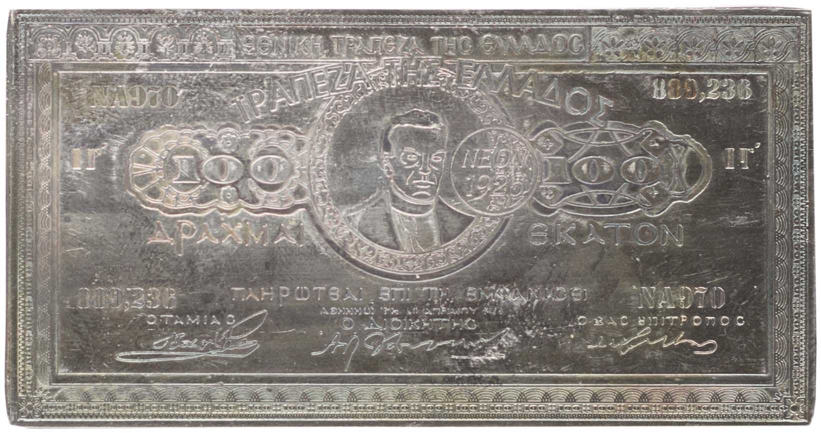 Lot 6832 - - VARIOUSGREEK MEDALS -  A. Karamitsos Live Internet Auction 24, Part A