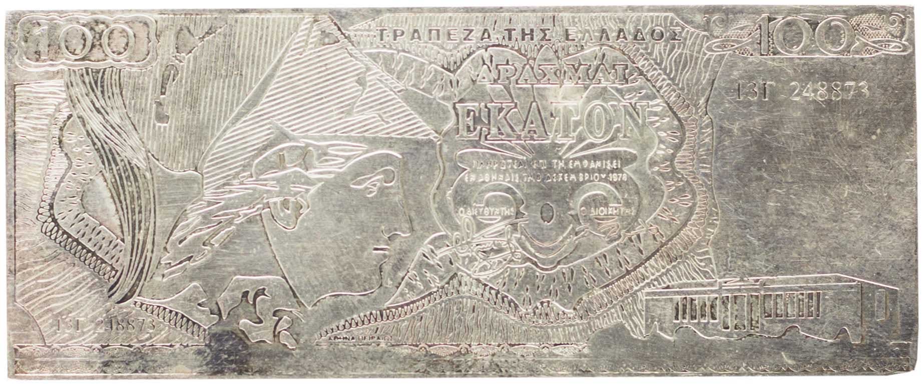 Lot 6866 - - VARIOUSGREEK MEDALS -  A. Karamitsos Live Internet Auction 24, Part A