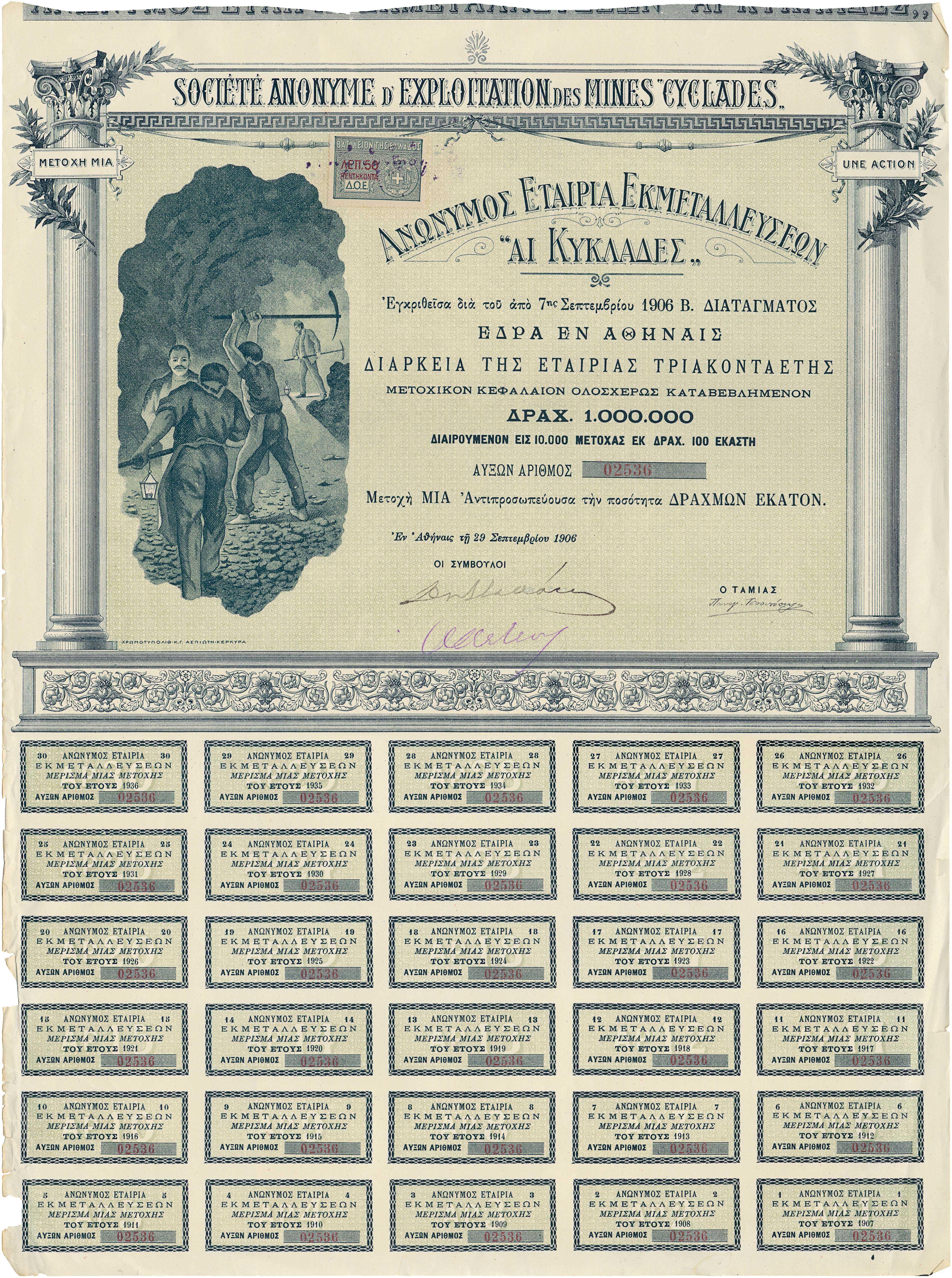 Lot 6853 - BONDS  -  A. Karamitsos Live Internet Auction 25, Part A