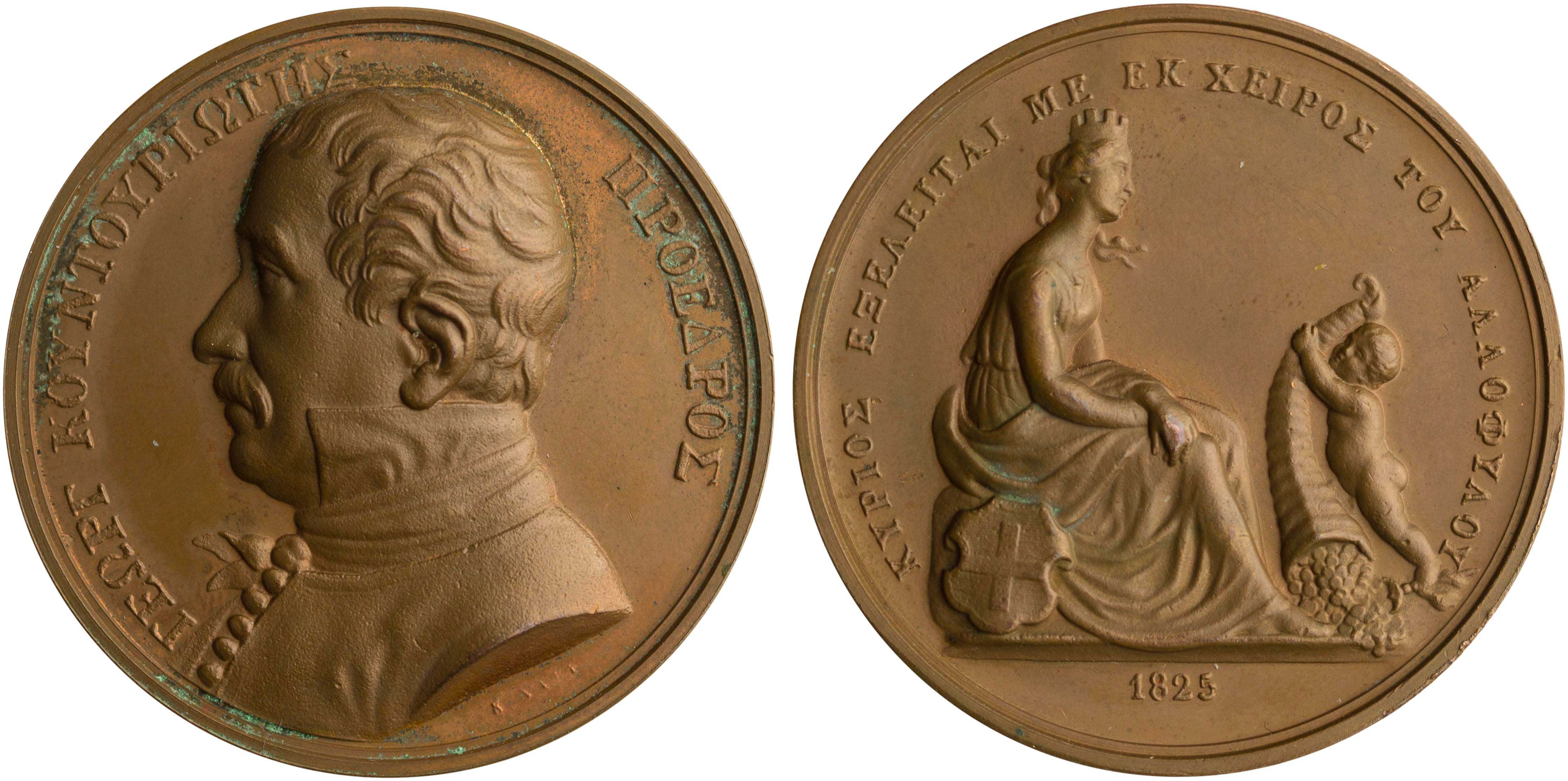 Lot 6910 - - VARIOUSGREEK MEDALS -  A. Karamitsos Live Internet Auction 24, Part A