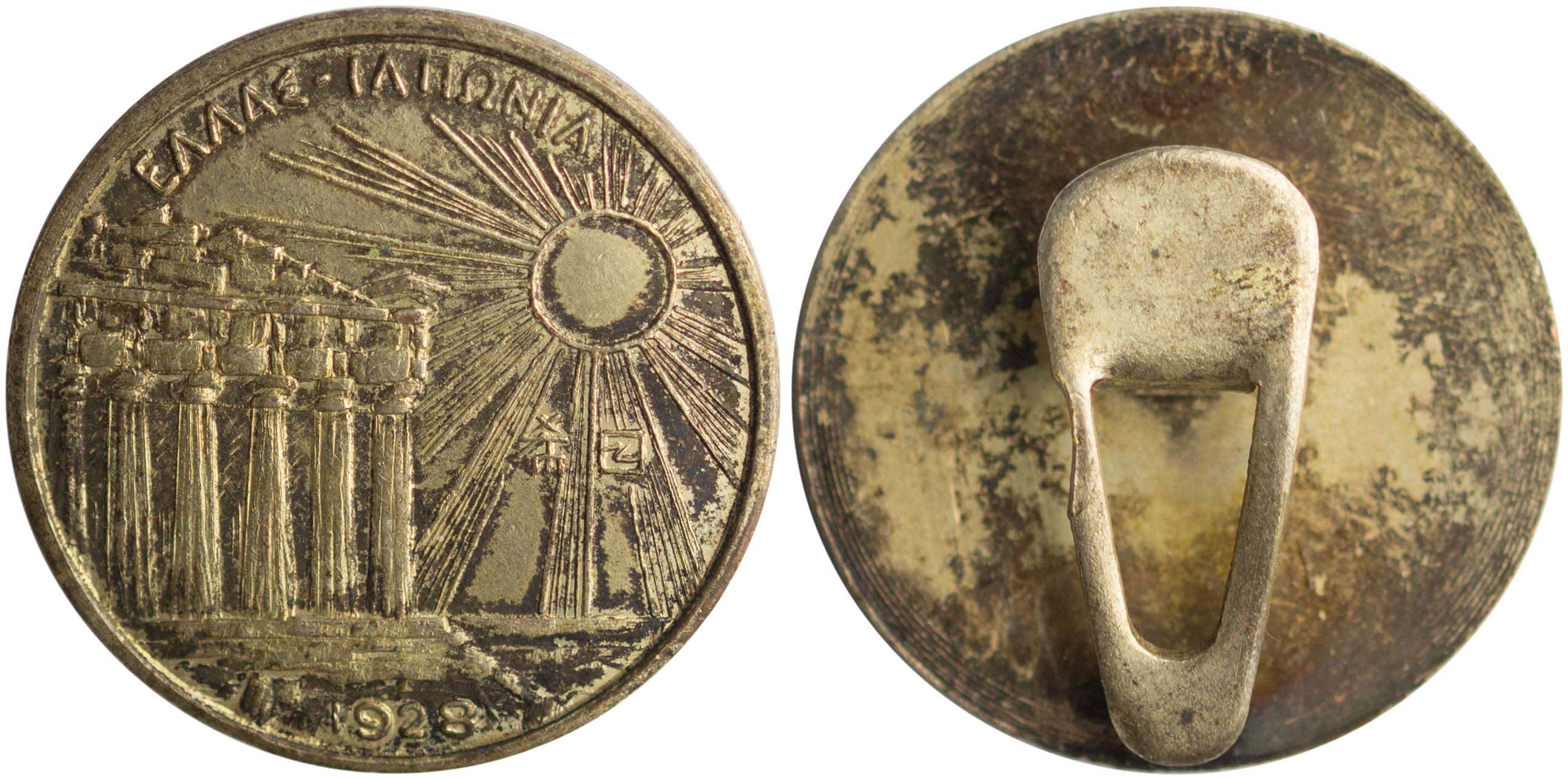 Lot 6833 - - VARIOUSGREEK MEDALS -  A. Karamitsos Live Internet Auction 24, Part A
